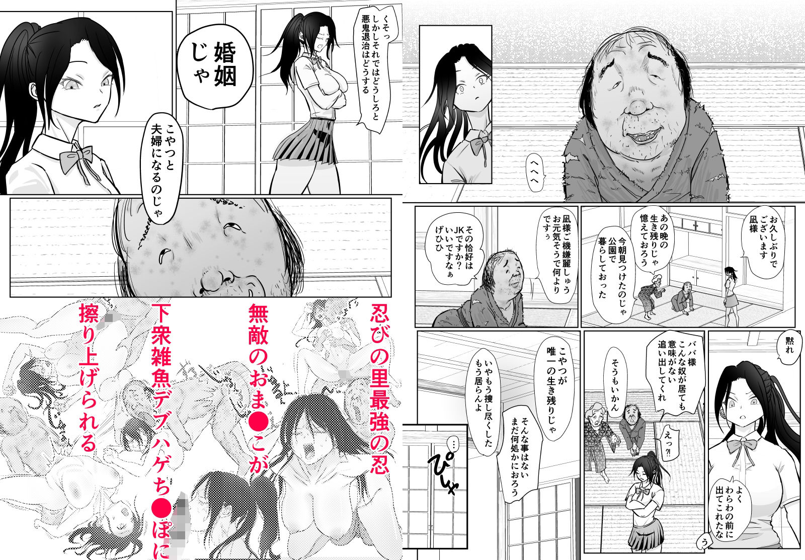 女忍者が雑魚に負けました サンプル9ページ目
