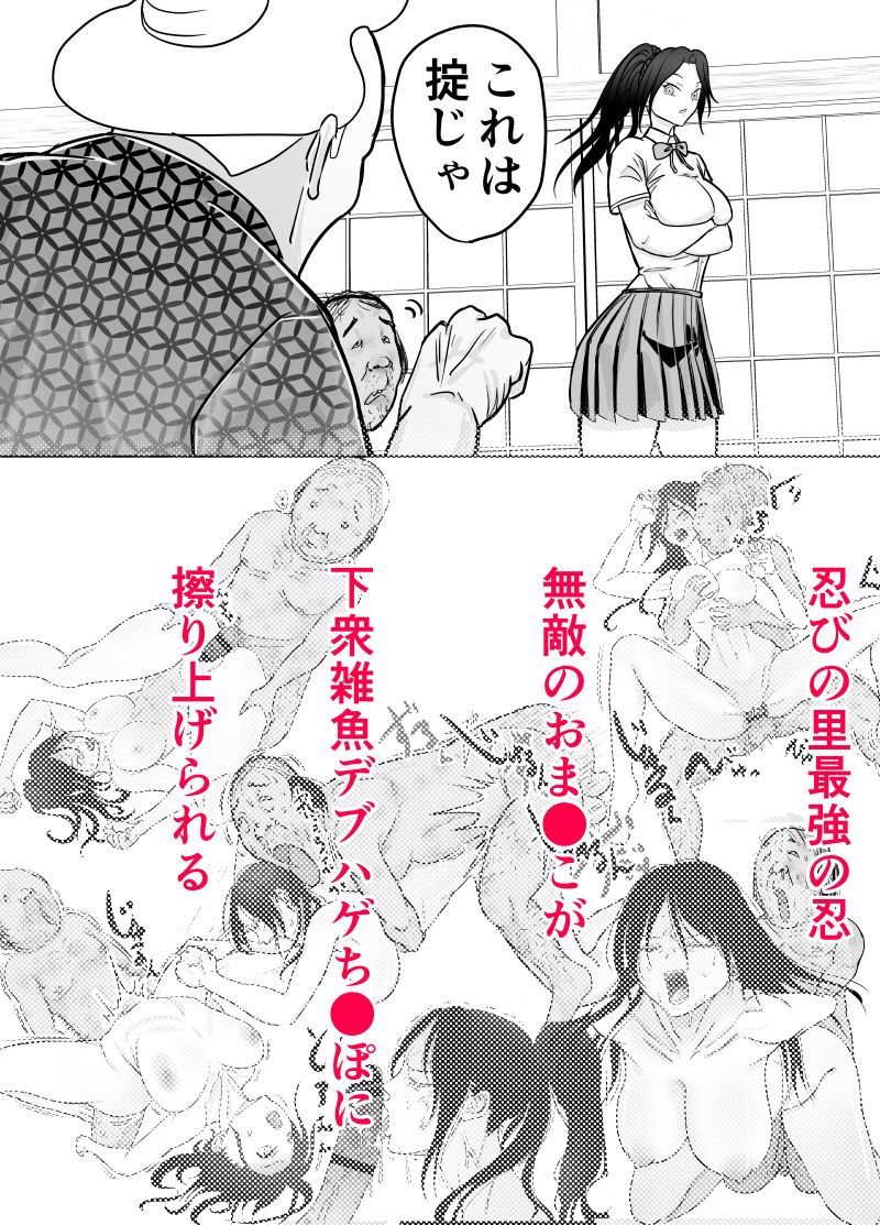 女忍者が雑魚に負けました サンプル10ページ目
