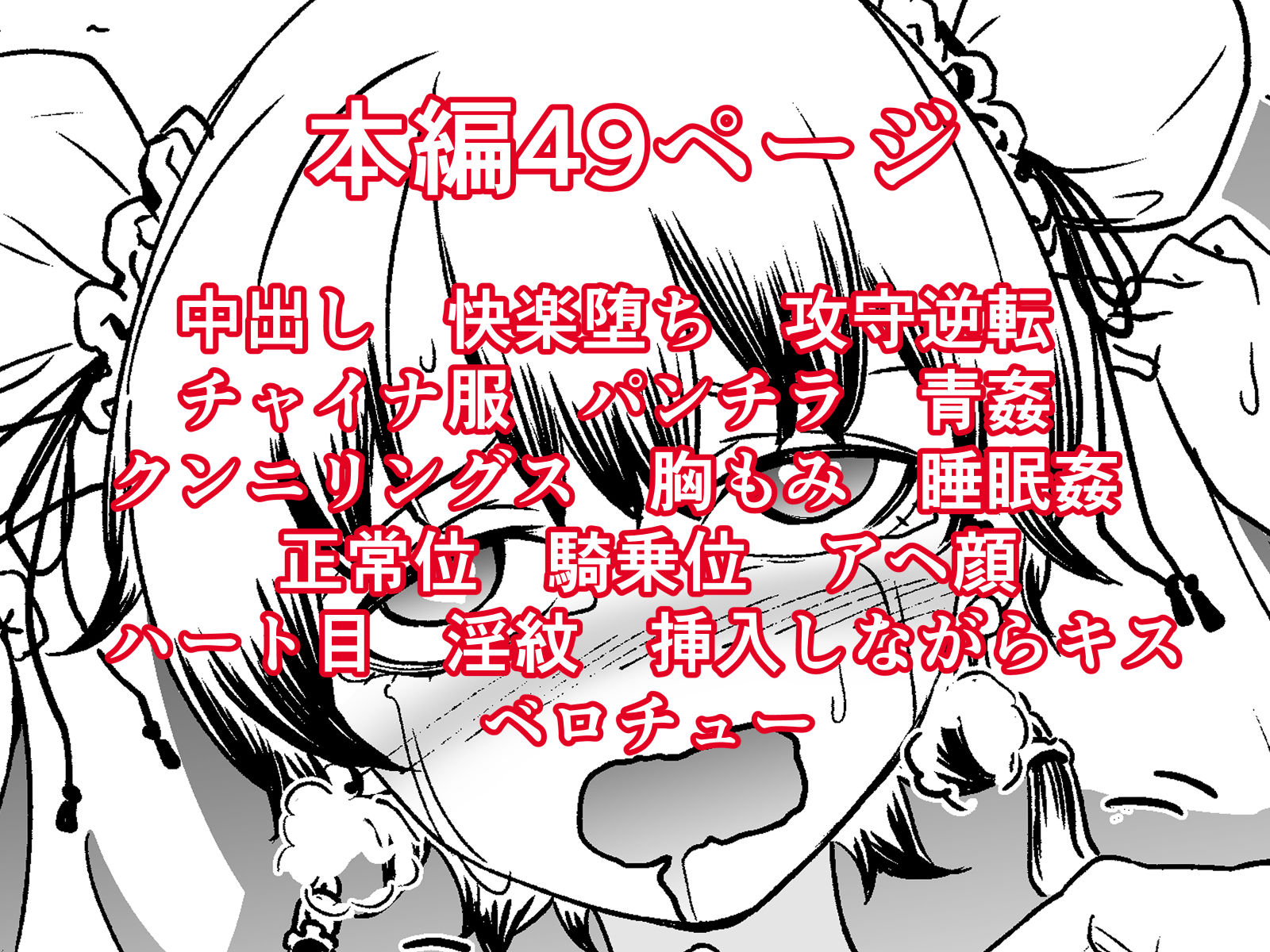 房中術〜武術家少女が堕ちるまで〜 サンプル5ページ目