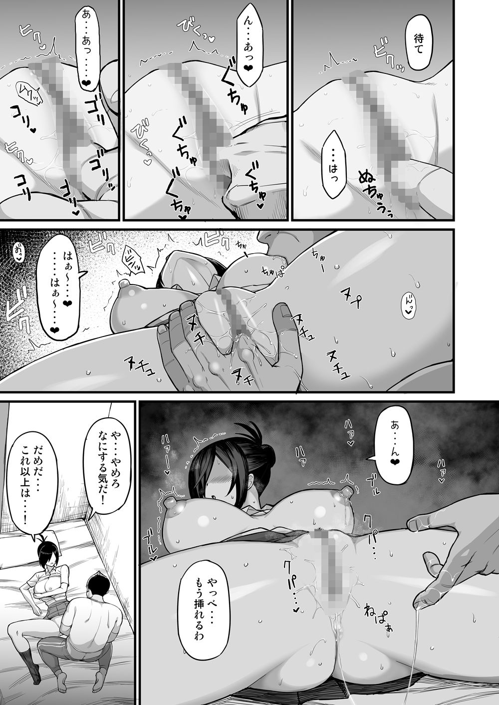 NTR風紀委員ミオ サンプル5ページ目