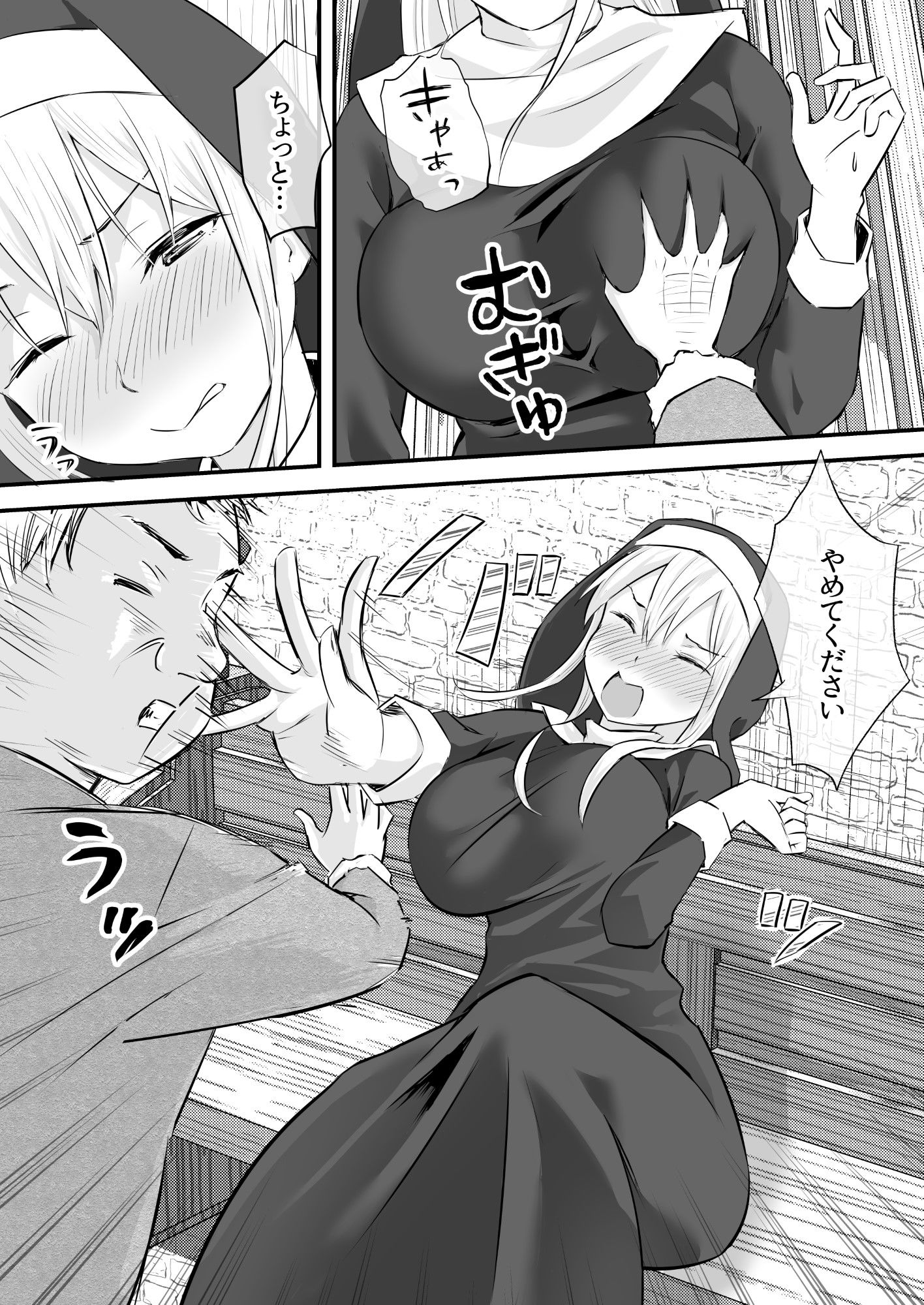 ゴブリンに汚され純潔を失ったシスター サンプル2ページ目