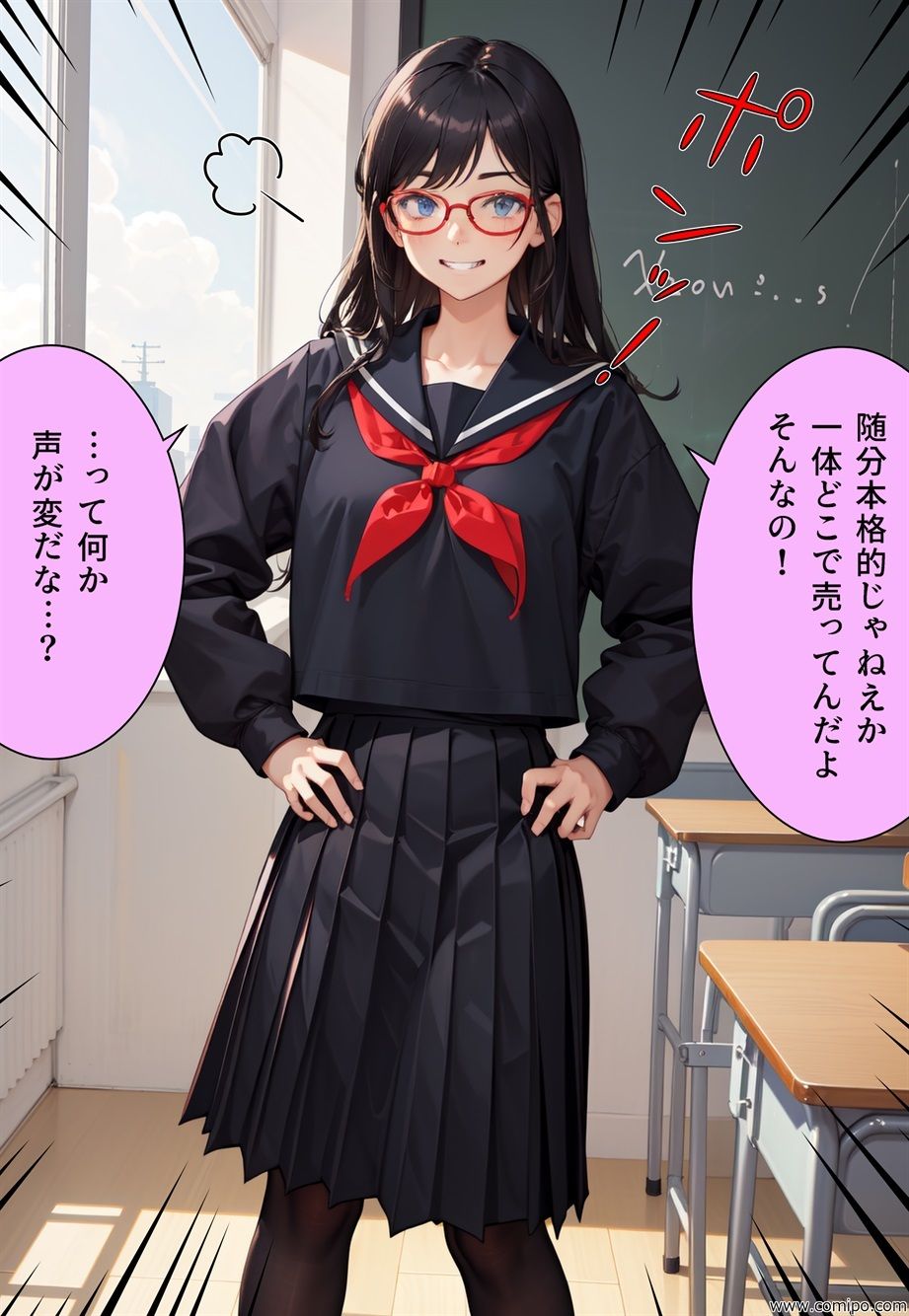 真・正義戦士ジャスティス・ボーイ 完全版 第1話「怪人・かもめ男とセーラー服」 サンプル5ページ目