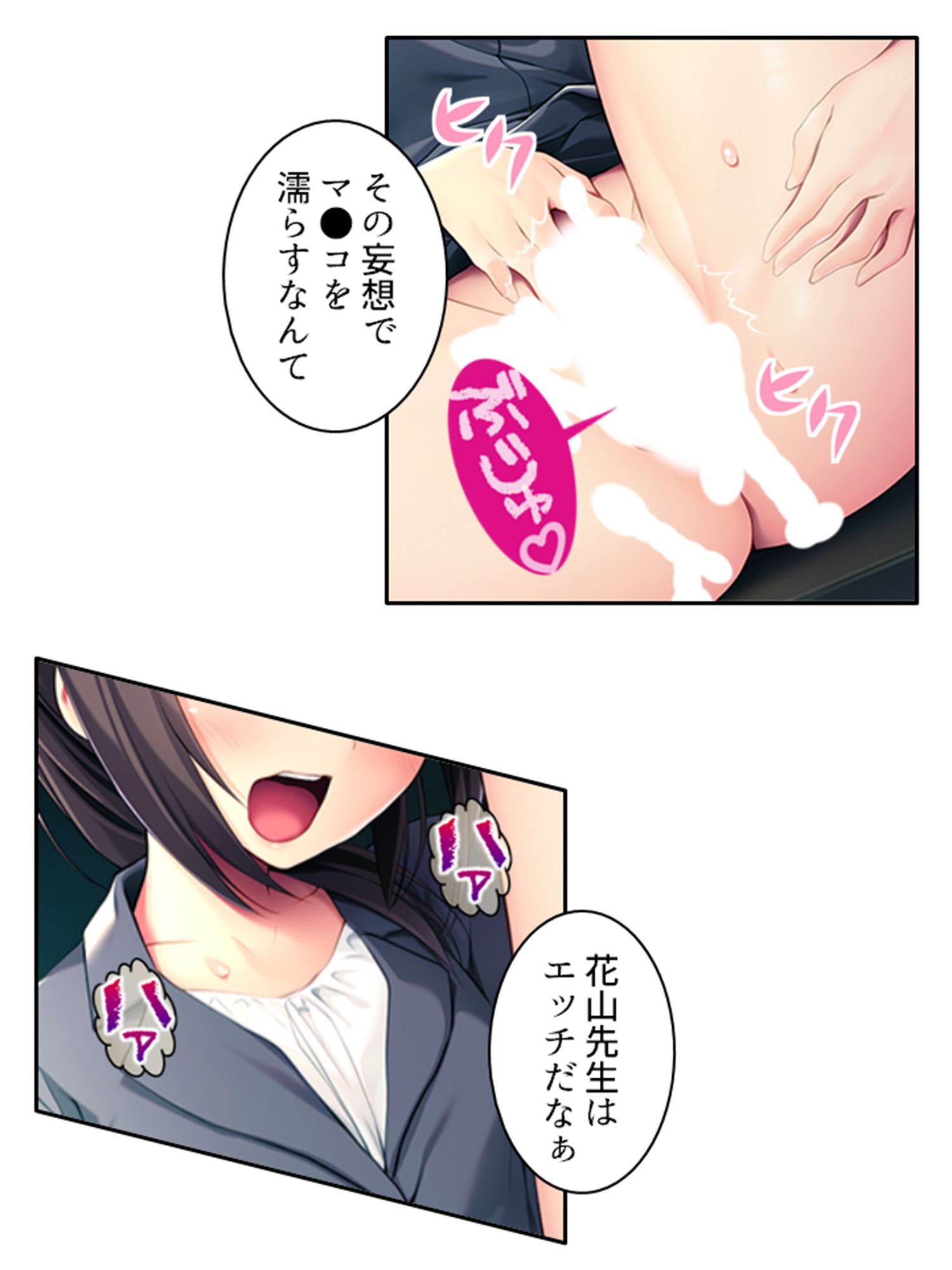 ち〇ちゃい従姉を騙してオカズになってもらった件 中 サンプル4ページ目