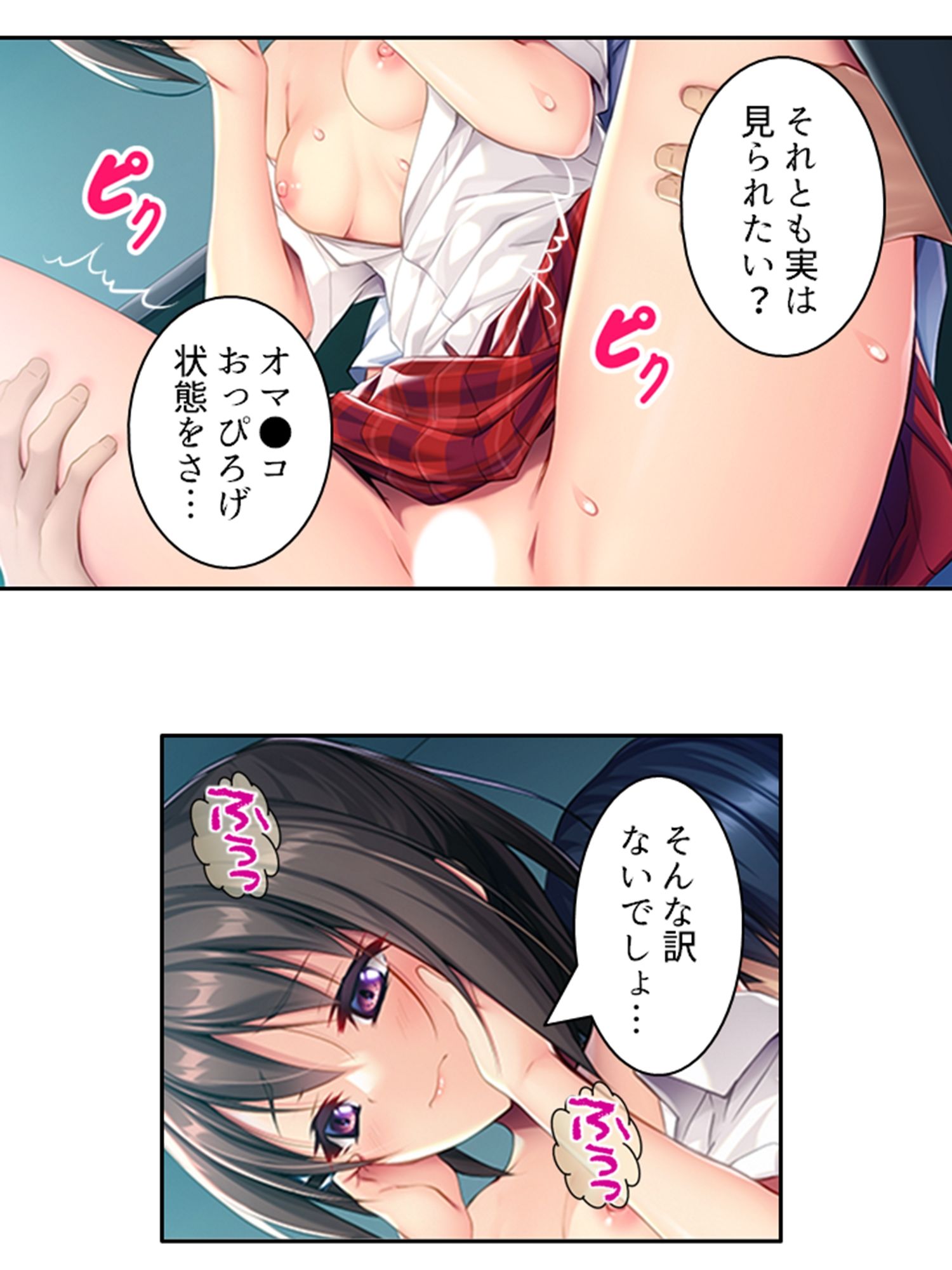 ち〇ちゃい従姉を騙してオカズになってもらった件 中 サンプル7ページ目