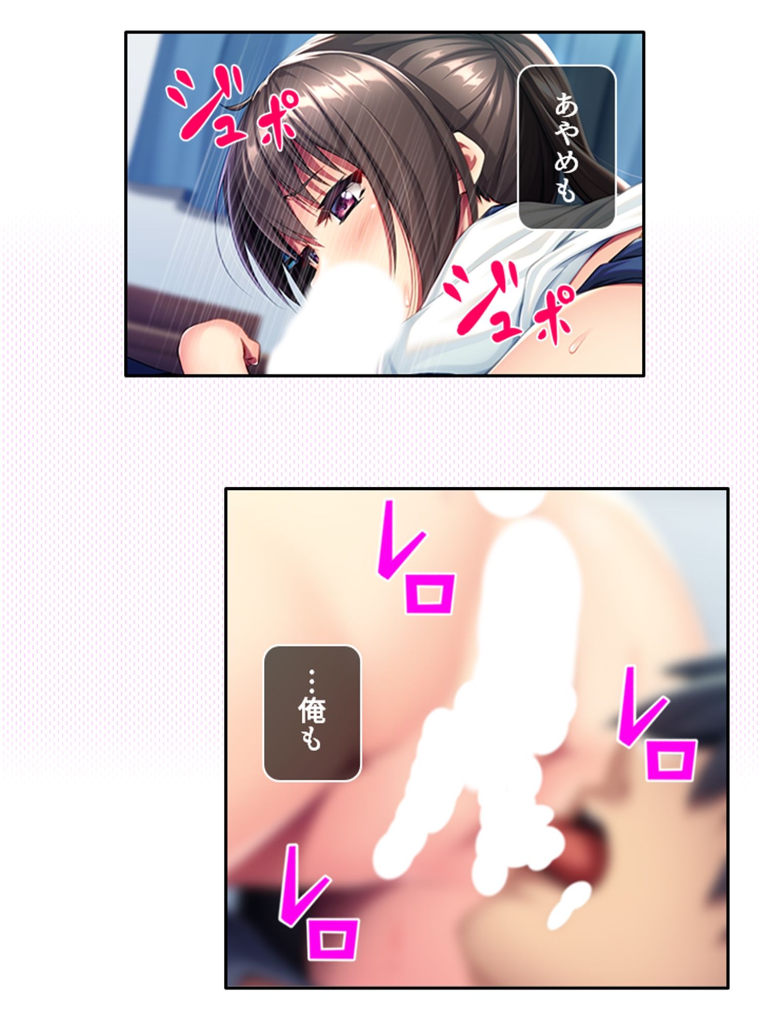 ち〇ちゃい従姉を騙してオカズになってもらった件 中 サンプル10ページ目