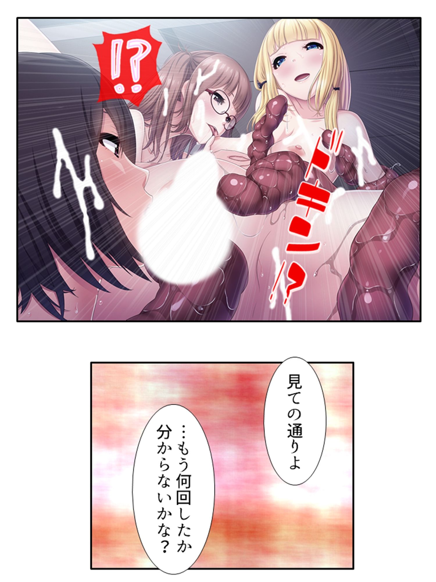 触手に呑まれた百合の園 5巻 サンプル2ページ目