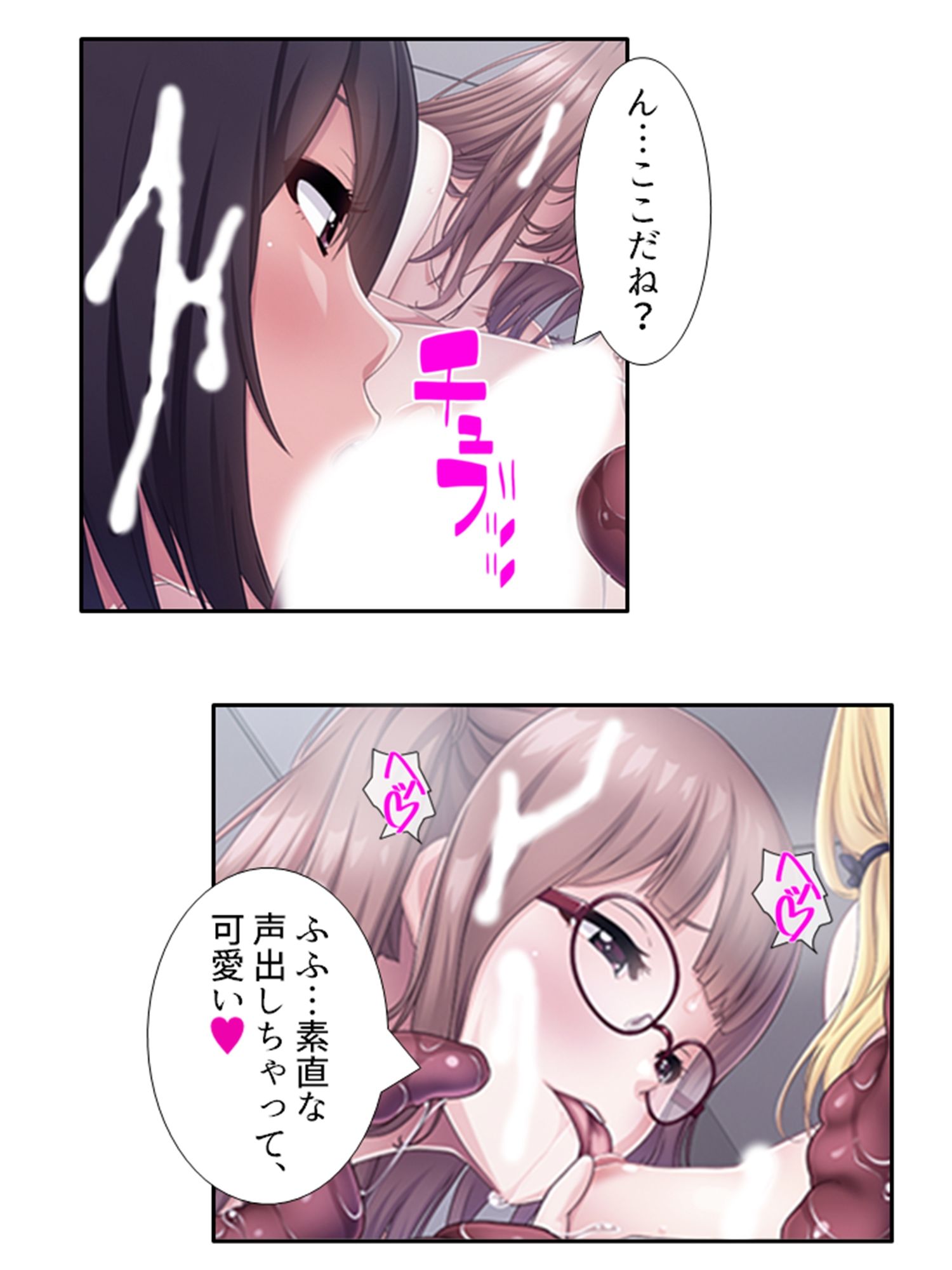触手に呑まれた百合の園 5巻 サンプル3ページ目