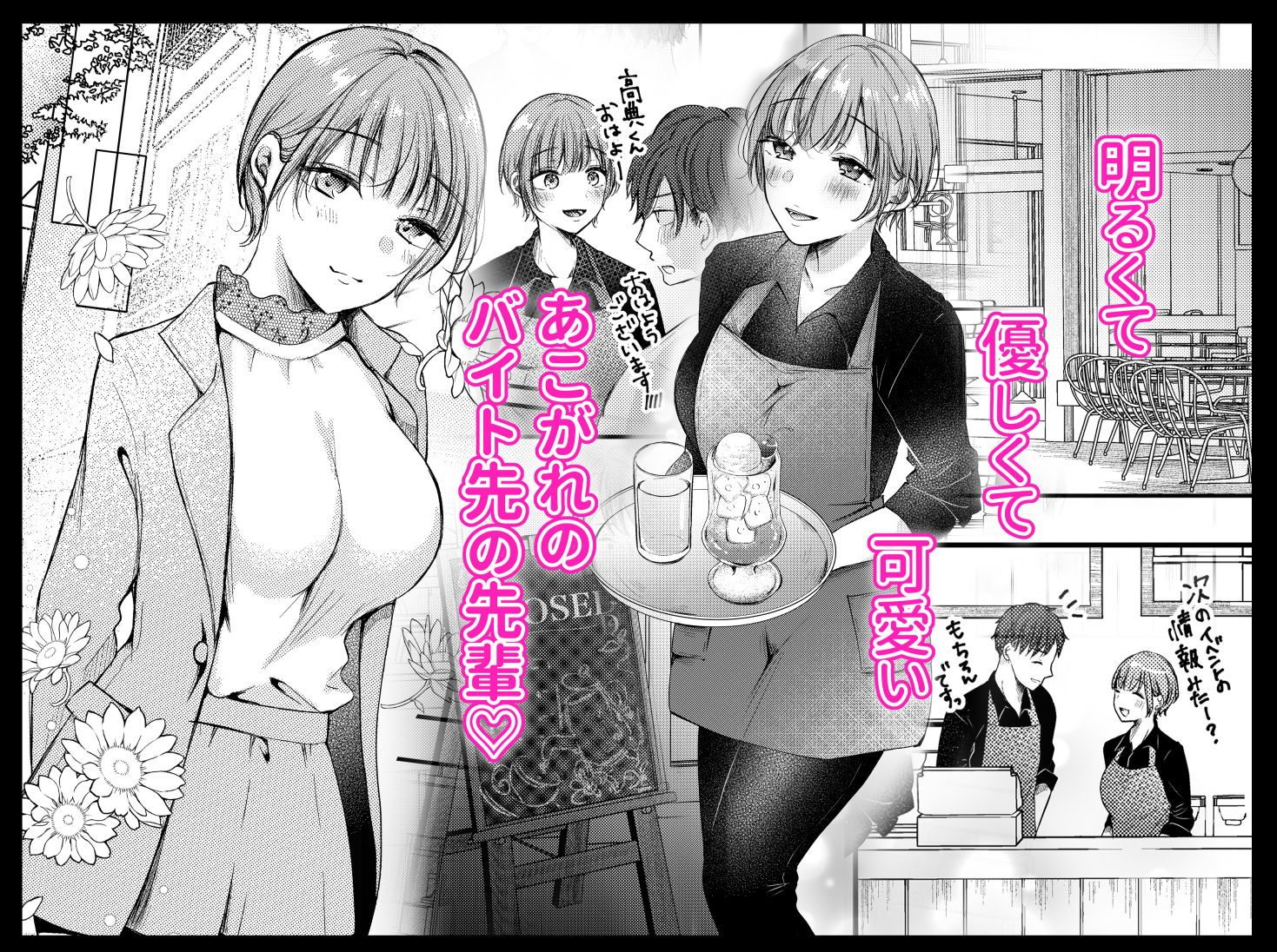 こんなつき合い方もイイよね サンプル1ページ目