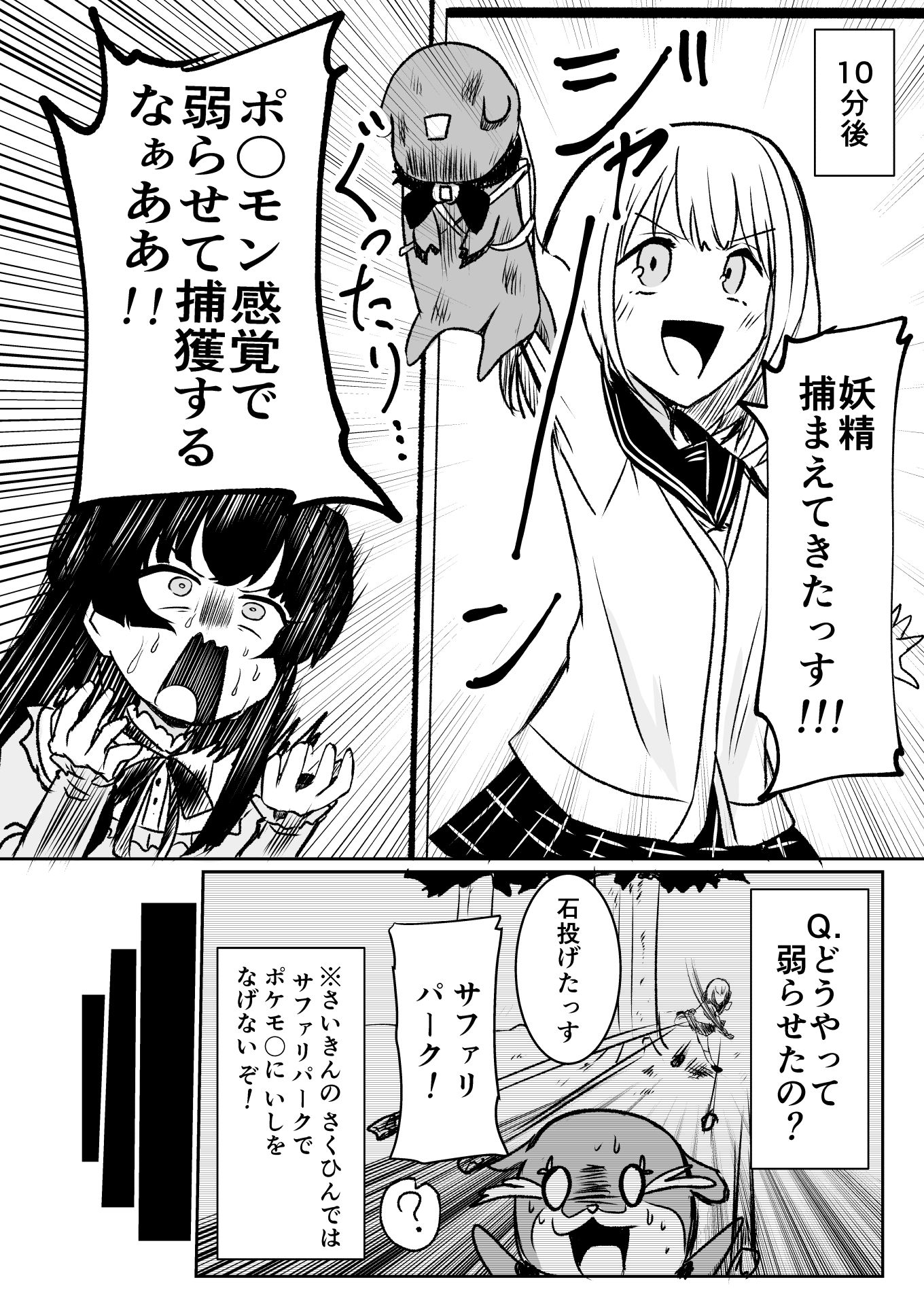 「ストレイライっとプリキュア」！！！！？ サンプル3ページ目