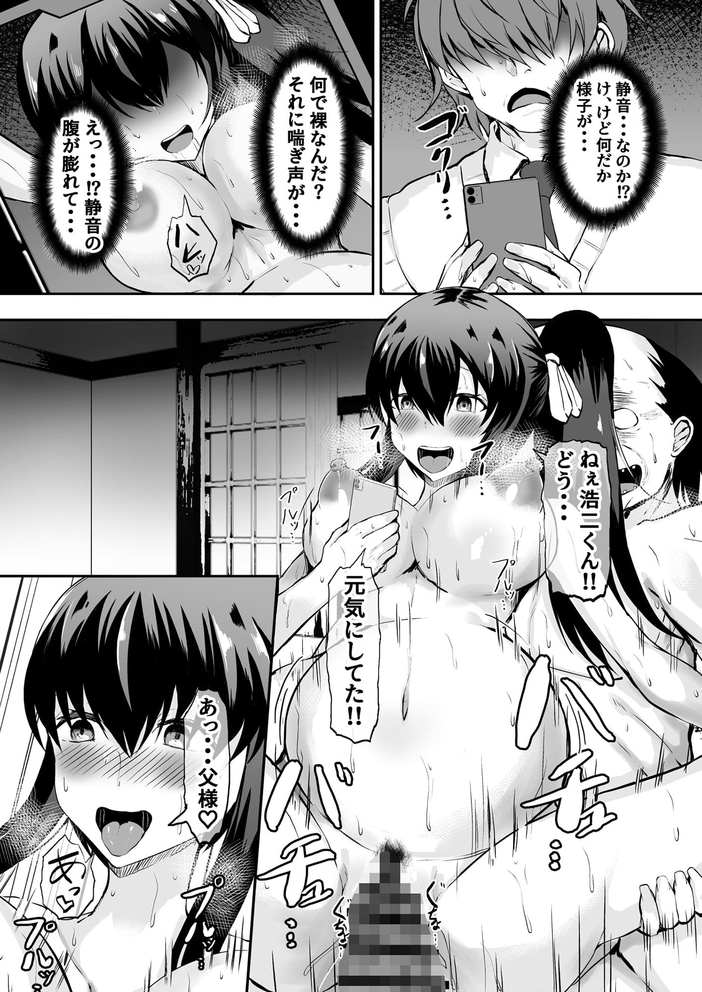 父娘妊活 代理出産！父様の世継ぎを娘の私が孕むまで サンプル8ページ目