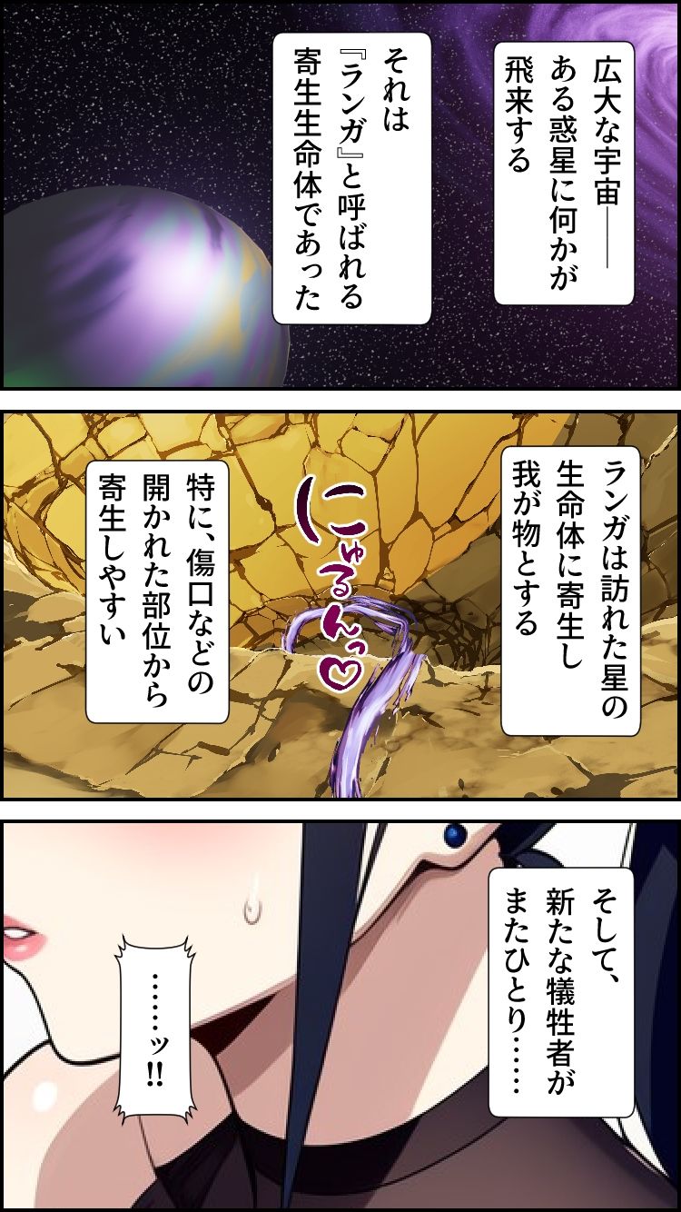ノットリLite-女戦士編- サンプル5ページ目