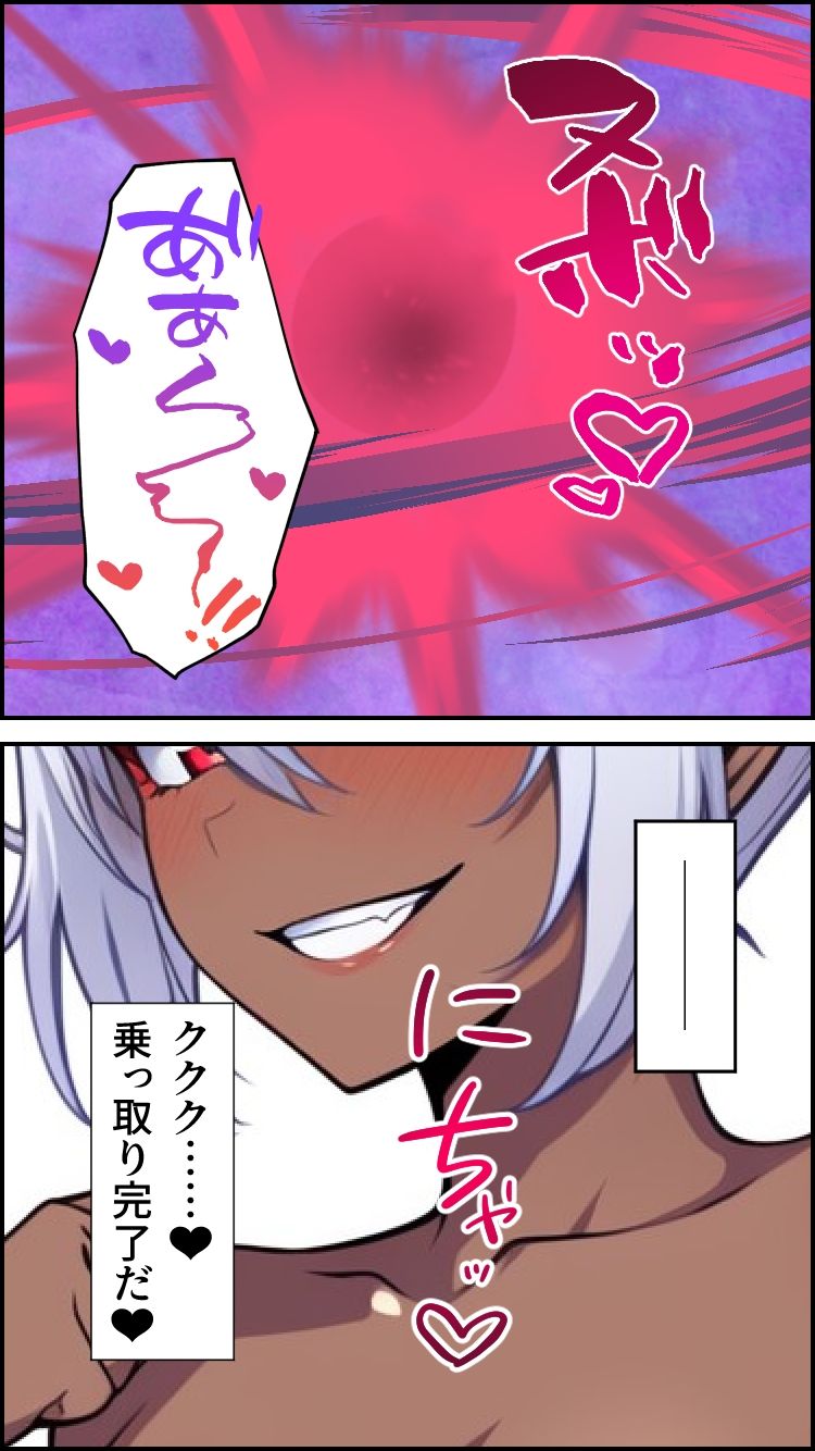 ノットリLite-女戦士編- サンプル9ページ目