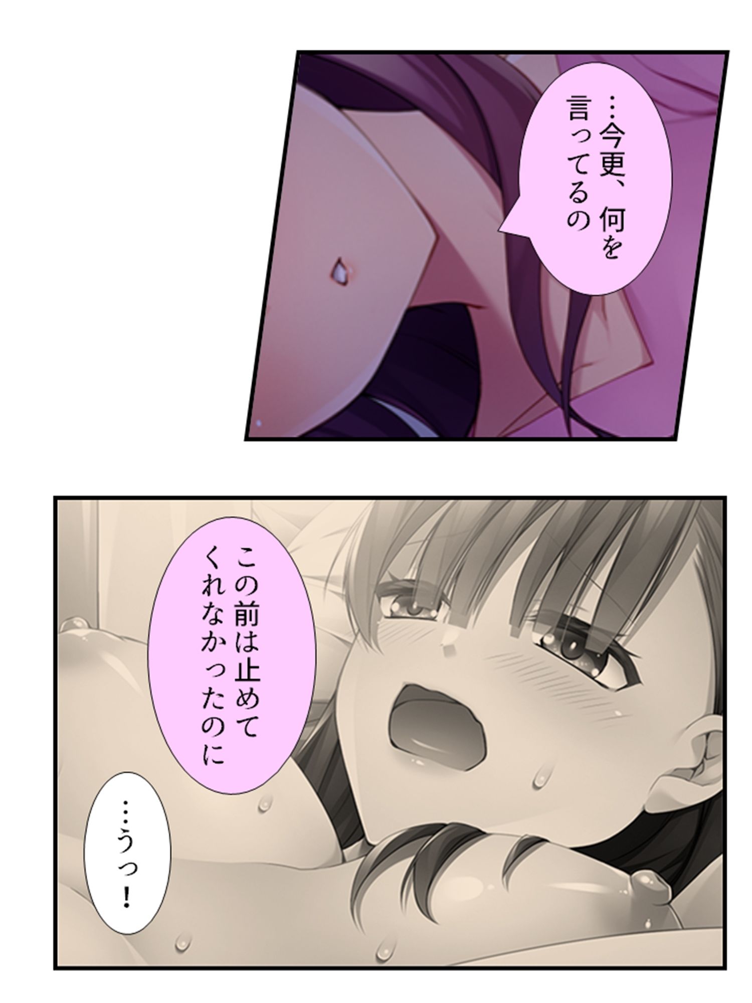 10億当たった俺は、推しのJ●を孕ませて結婚する！ 3巻 サンプル6ページ目