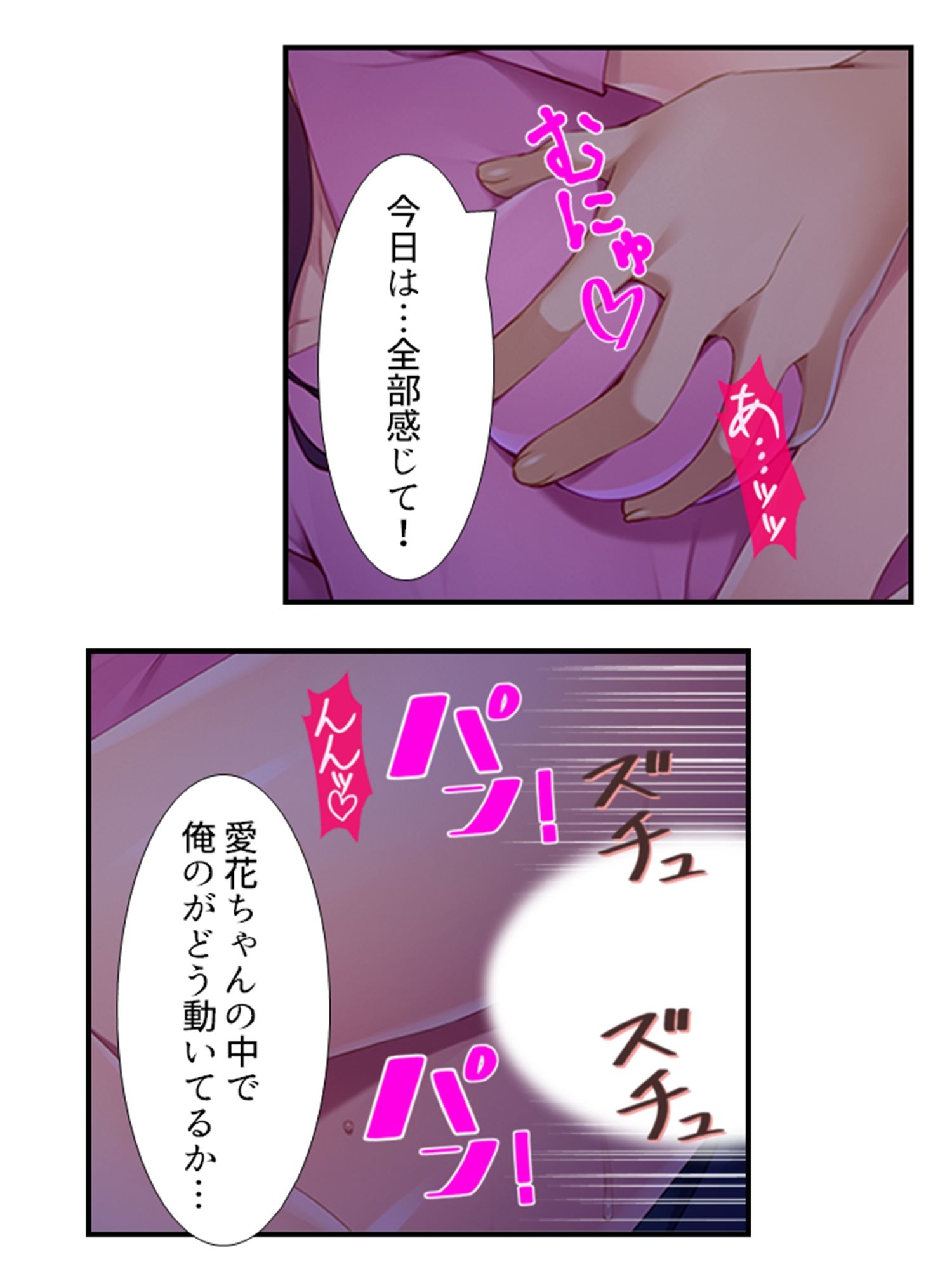 10億当たった俺は、推しのJ●を孕ませて結婚する！ 3巻 サンプル8ページ目