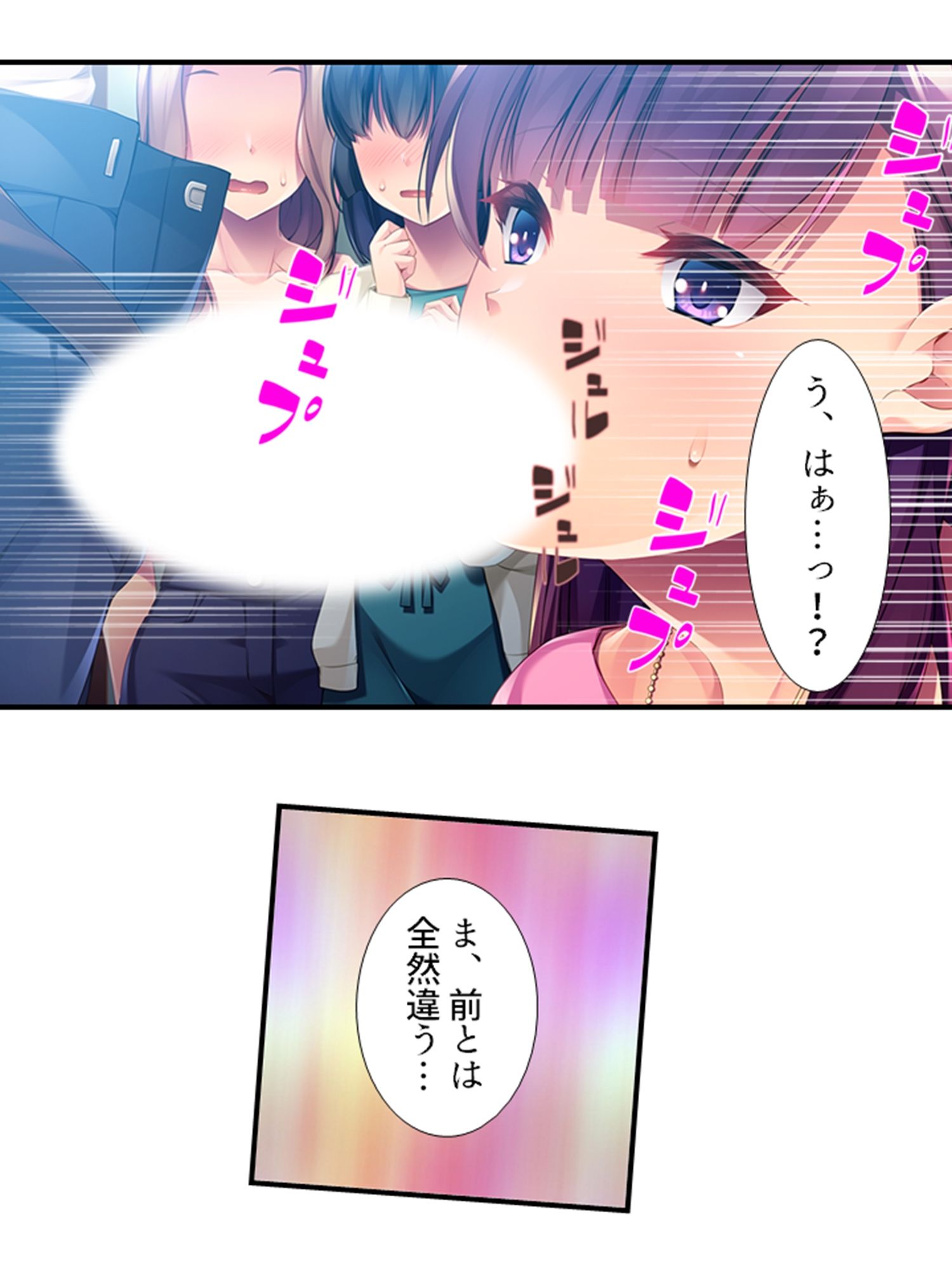 10億当たった俺は、推しのJ●を孕ませて結婚する！ 3巻 サンプル9ページ目
