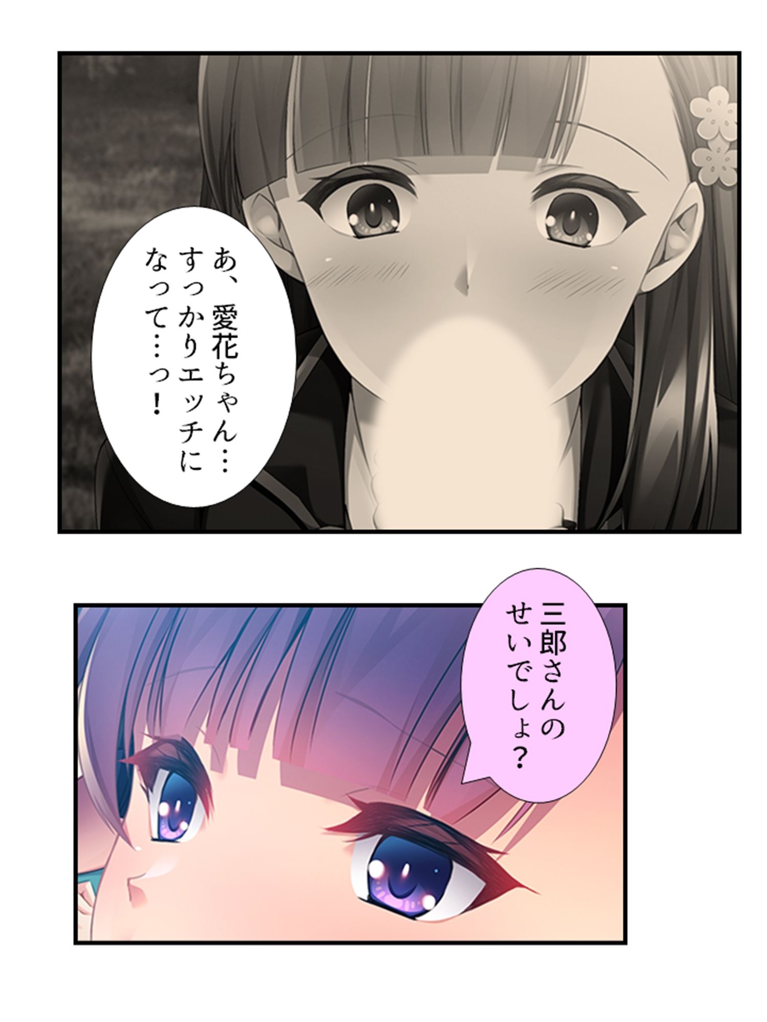 10億当たった俺は、推しのJ●を孕ませて結婚する！ 3巻 サンプル10ページ目