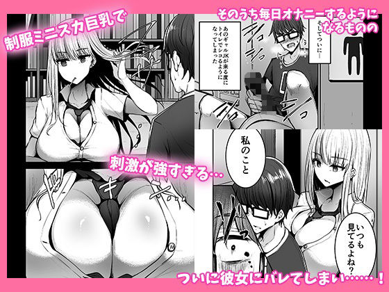 お姉様達とギャルちゃん4作品お得パック【第2弾】 サンプル3ページ目