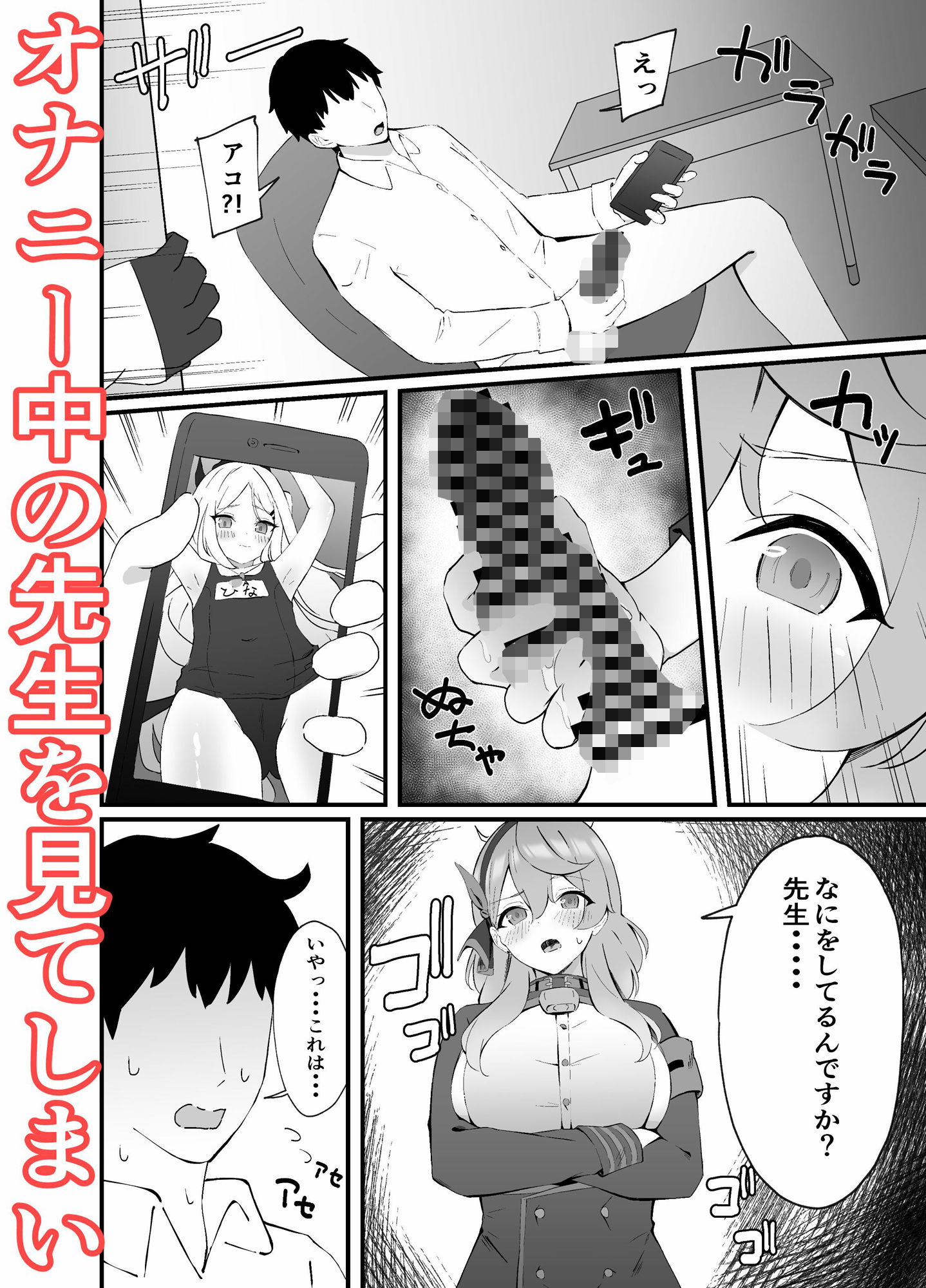 性欲管理は任せてください サンプル2ページ目