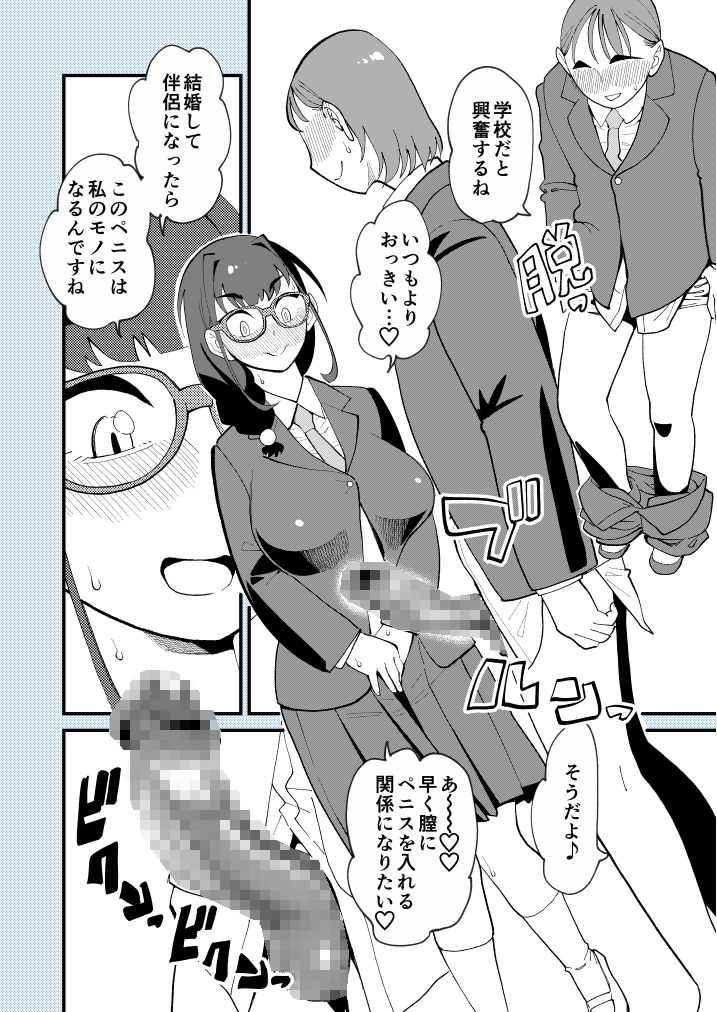 麻琴さんは孕みたい サンプル2ページ目
