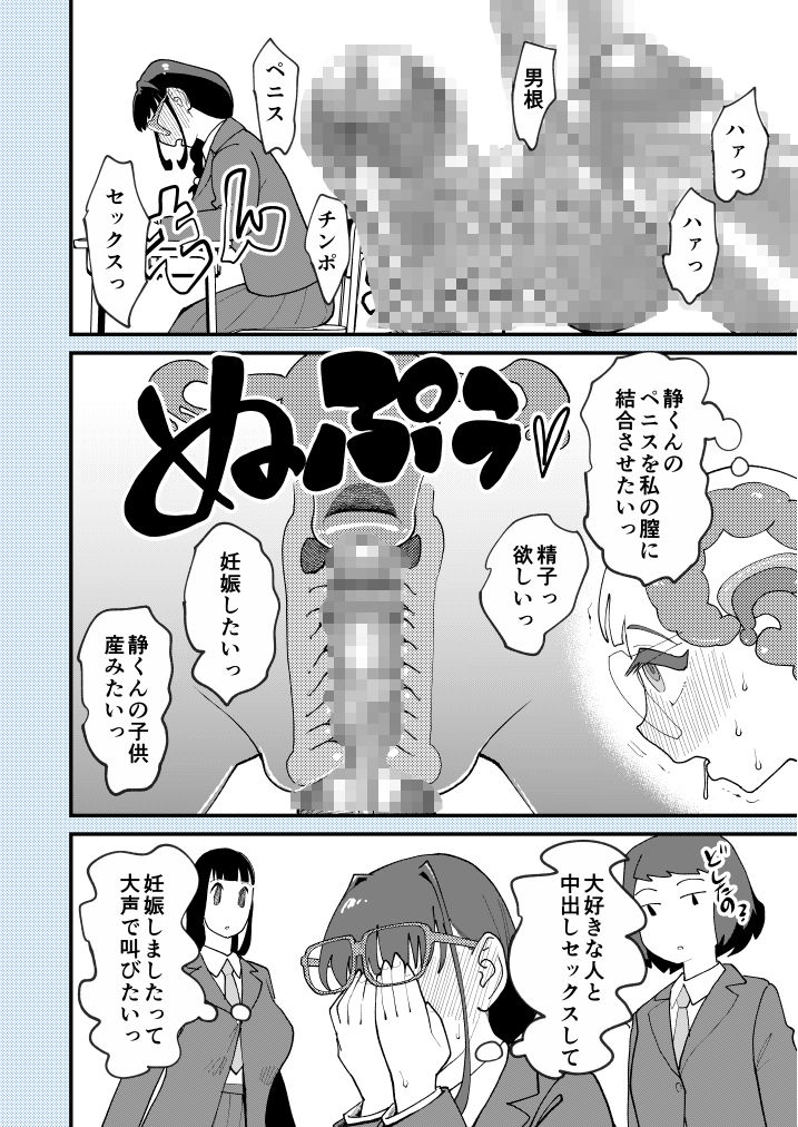 麻琴さんは孕みたい サンプル10ページ目