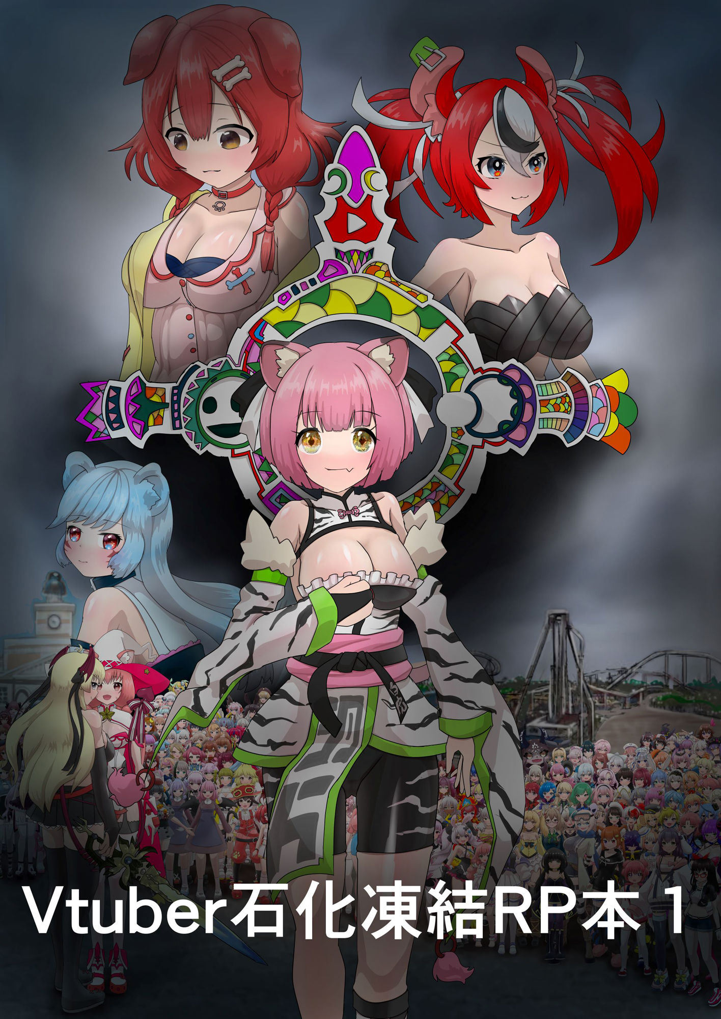 Vtuber石化凍結RP本 1 サンプル1ページ目