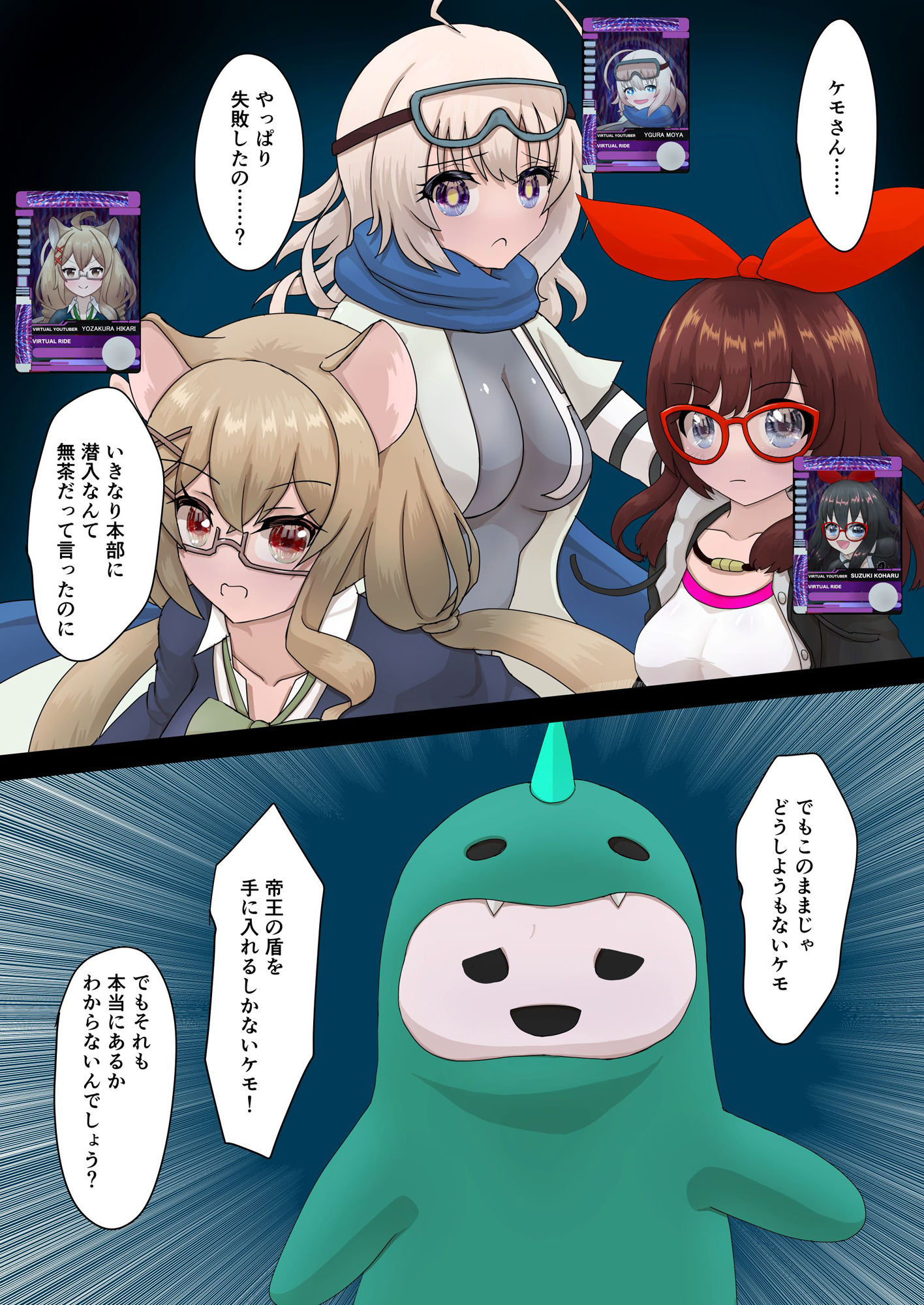 Vtuber石化凍結RP本 1 サンプル5ページ目