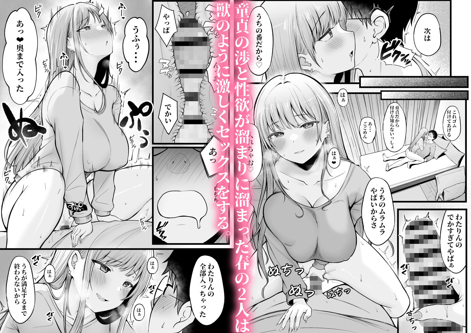 女子寮管理人の僕はギャル寮生に振り回されてます サンプル5ページ目