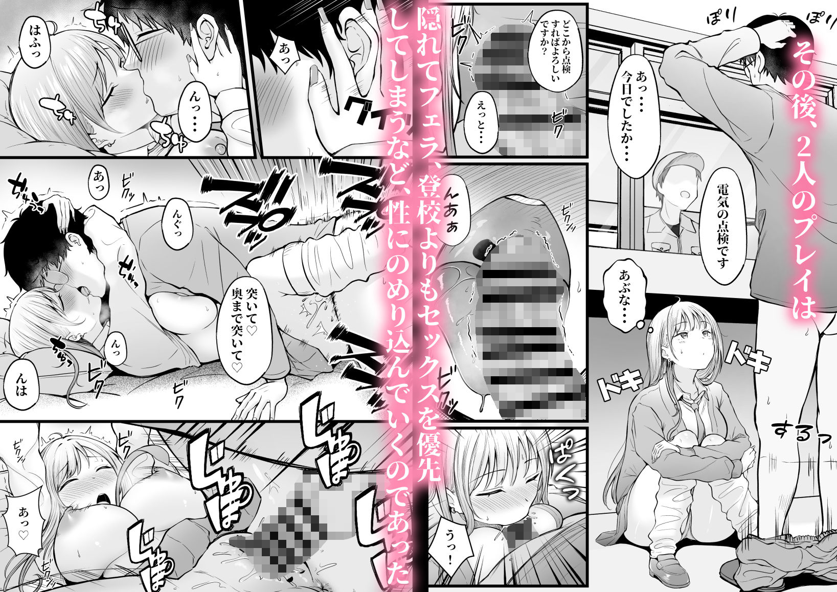 女子寮管理人の僕はギャル寮生に振り回されてます サンプル6ページ目