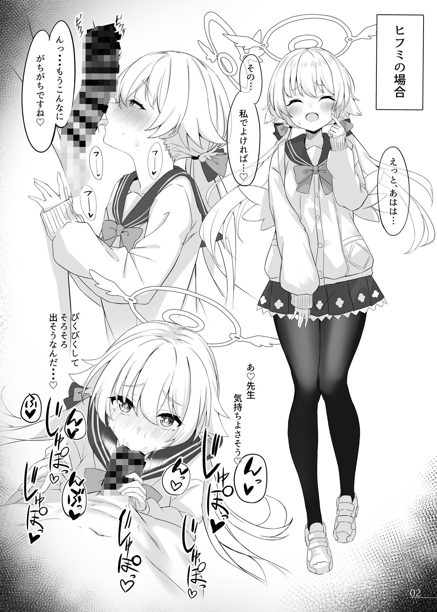 びゅるるアーカイブ サンプル6ページ目