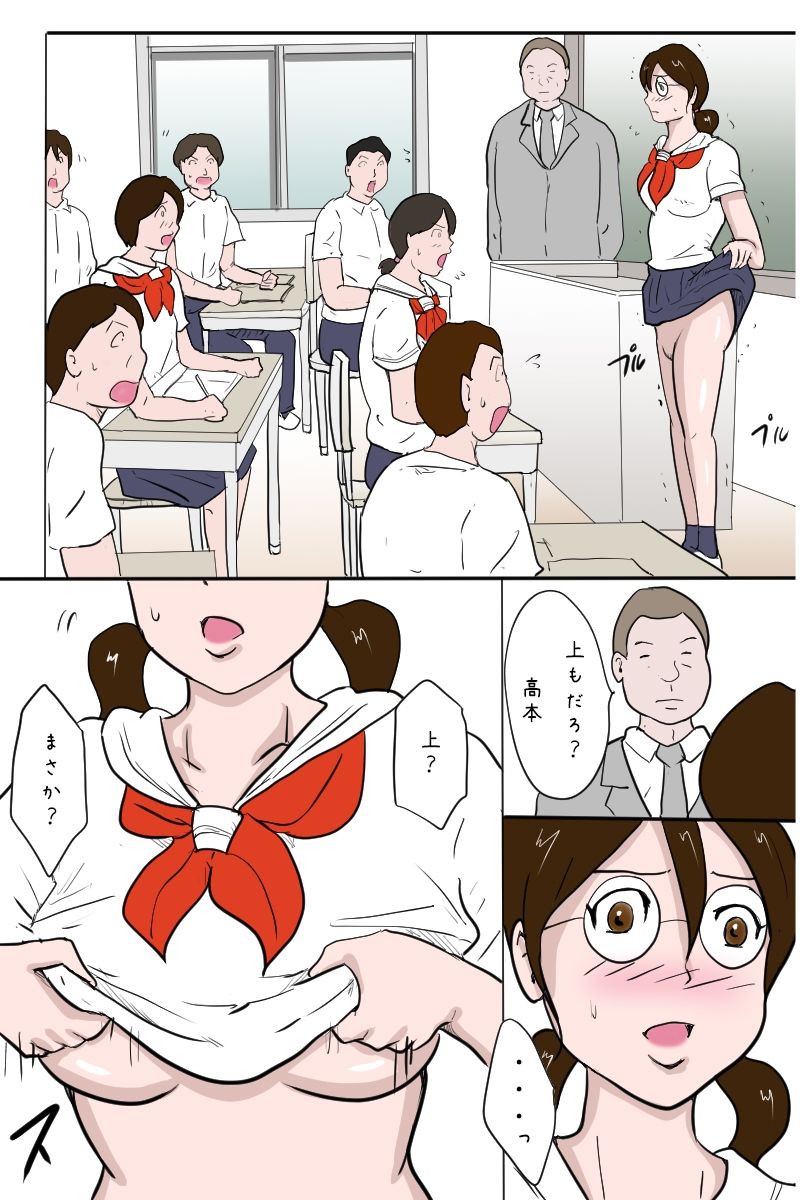 「校内全裸露出 教室編」 サンプル5ページ目