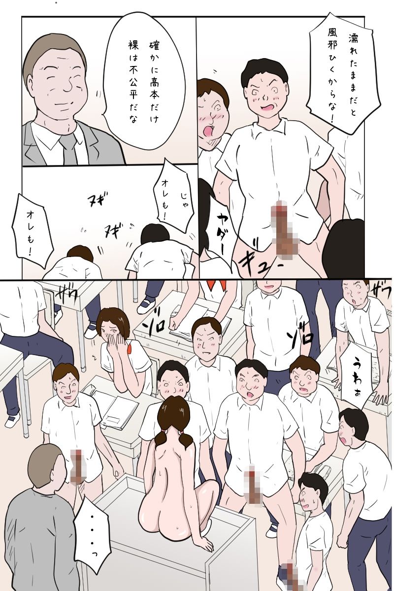 「校内全裸露出 教室編」 サンプル9ページ目