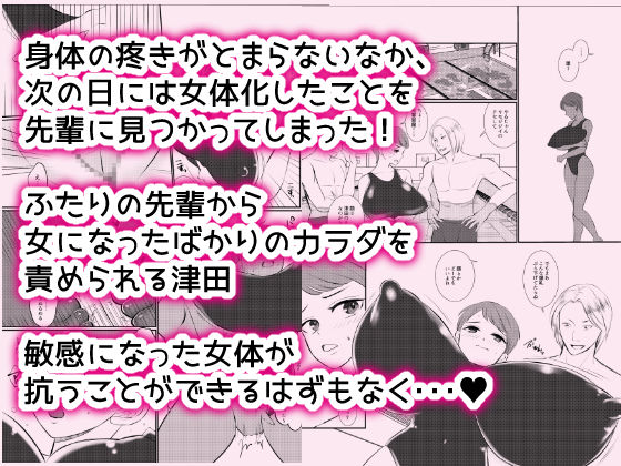 女体化しちゃったのでボクはもう泳げません！ サンプル2ページ目