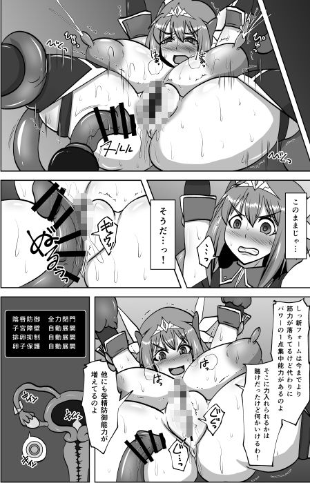 煌盾戦姫エルセイン 追刻の堕淫録＆淫疫侵乳 サンプル2ページ目