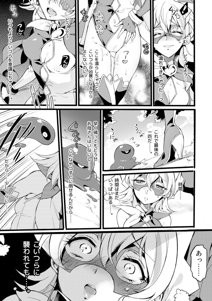 道化の騎士ララ・ウィステリア File:10 サンプル1ページ目