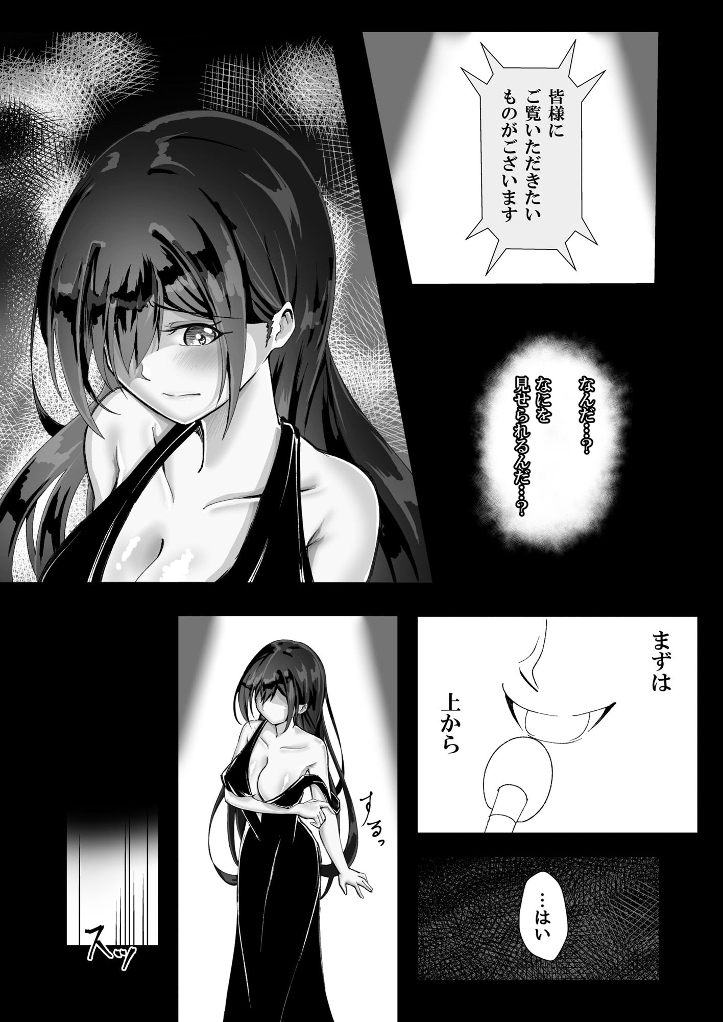 失踪した彼女が犯●れ 犯●れ 犯●れていた話 サンプル8ページ目