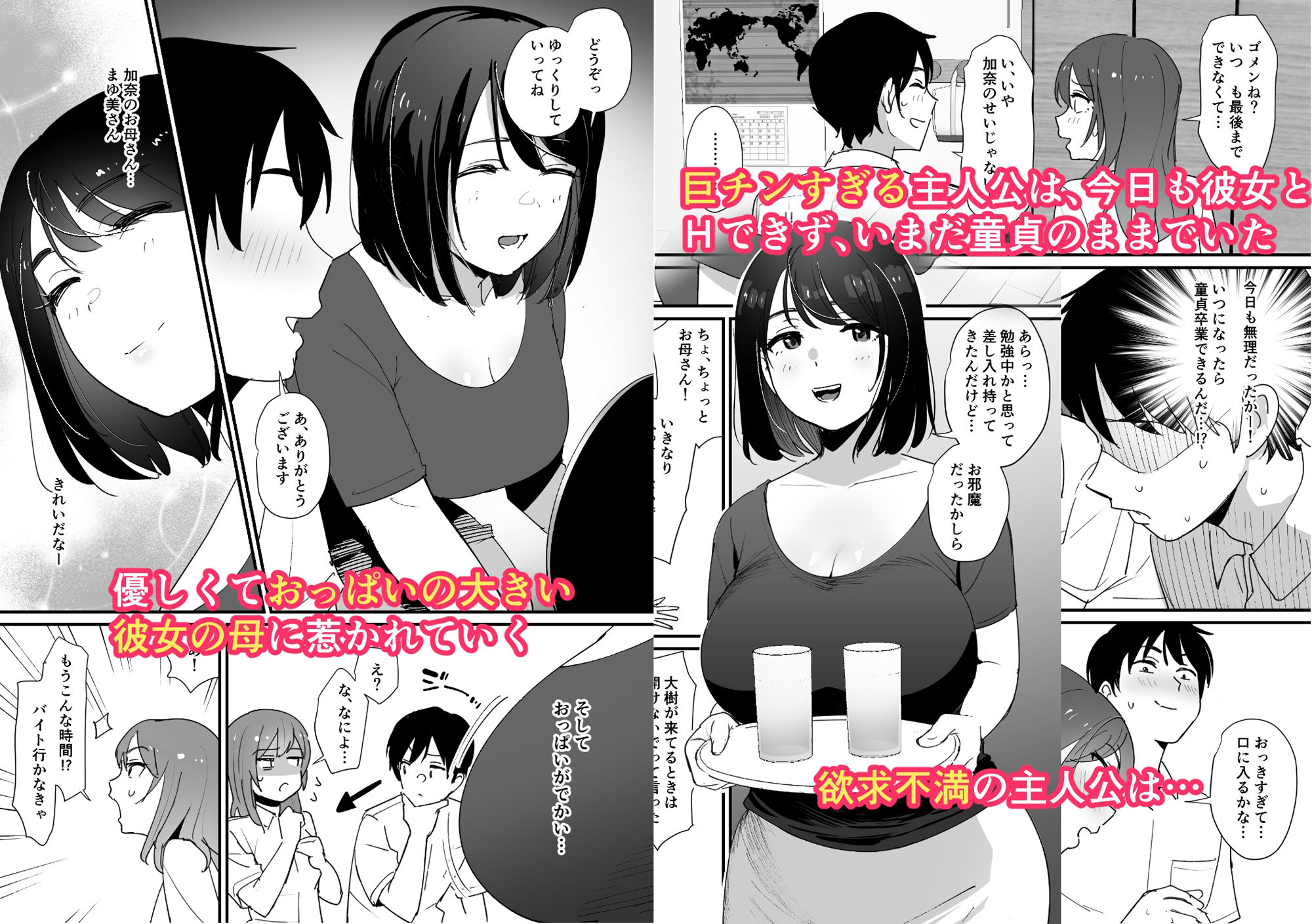 かのままの穴 サンプル1ページ目