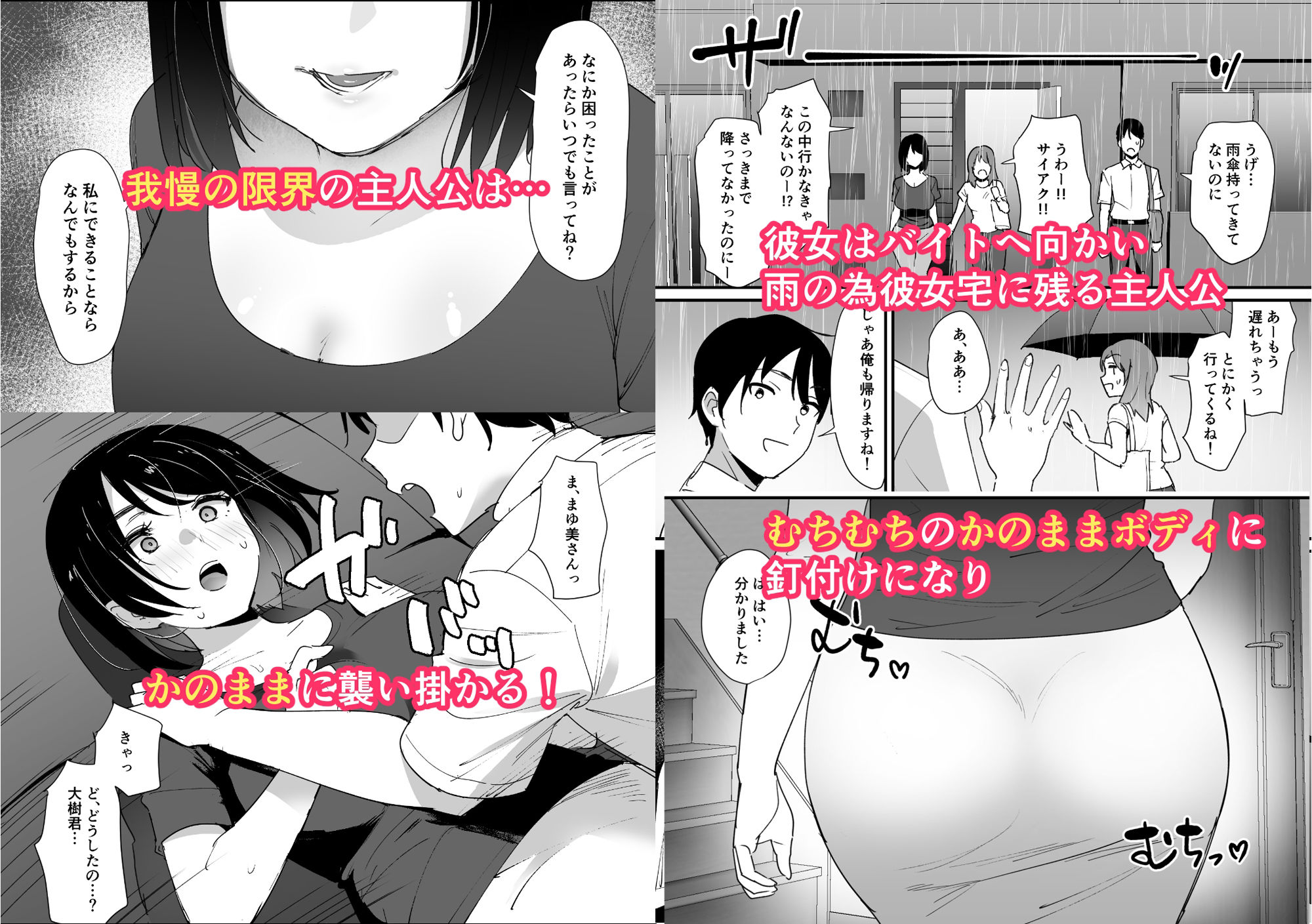 かのままの穴 サンプル2ページ目