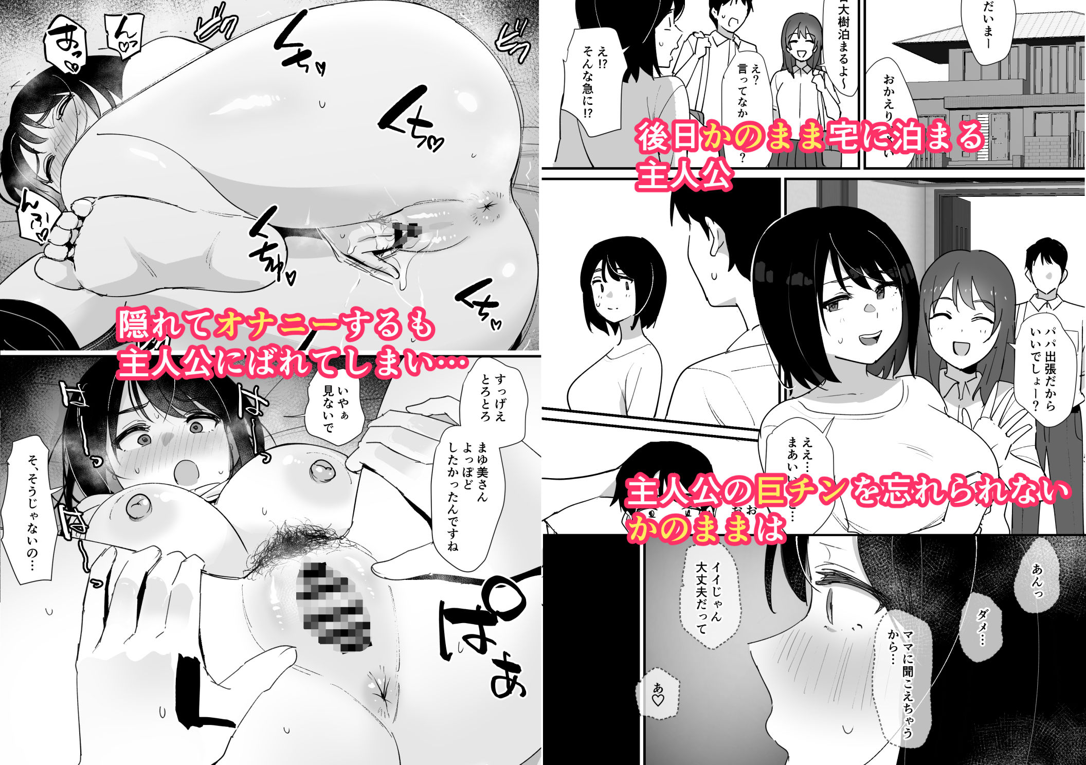 かのままの穴 サンプル5ページ目