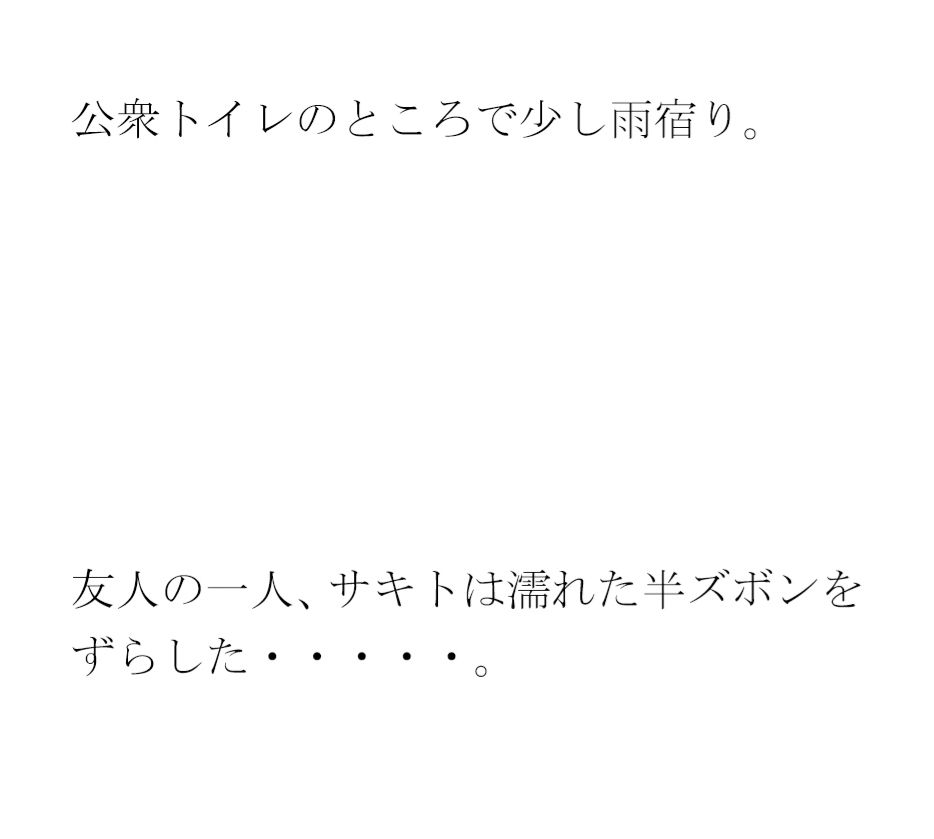 義母とママ友、そして友人と4人で行った温泉旅行 サンプル3ページ目