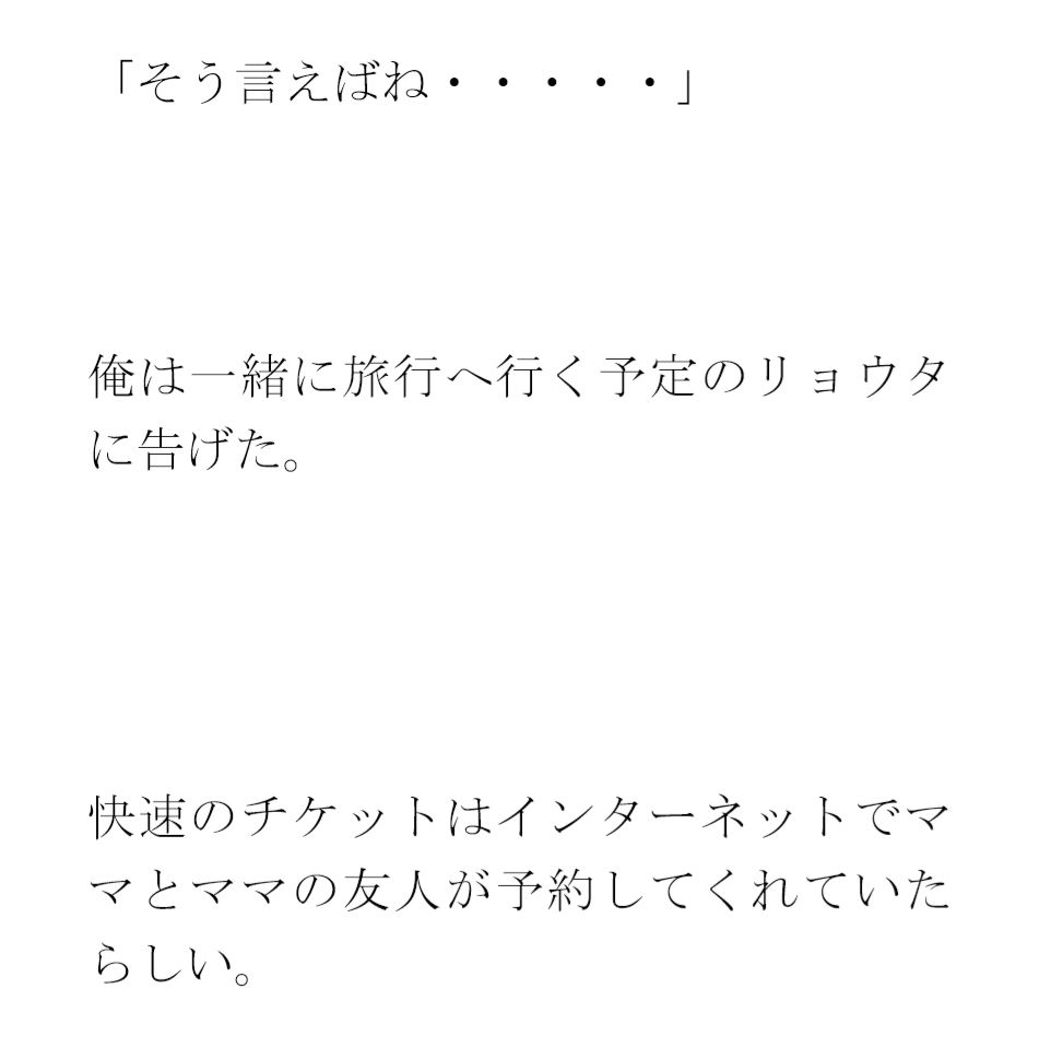 義母とママ友、そして友人と4人で行った温泉旅行 サンプル4ページ目