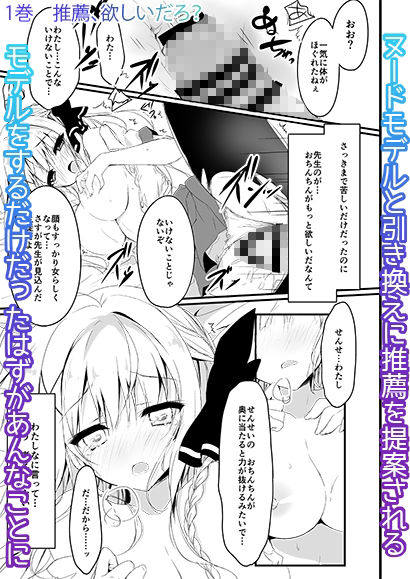 推薦シリーズ1〜4 サンプル2ページ目