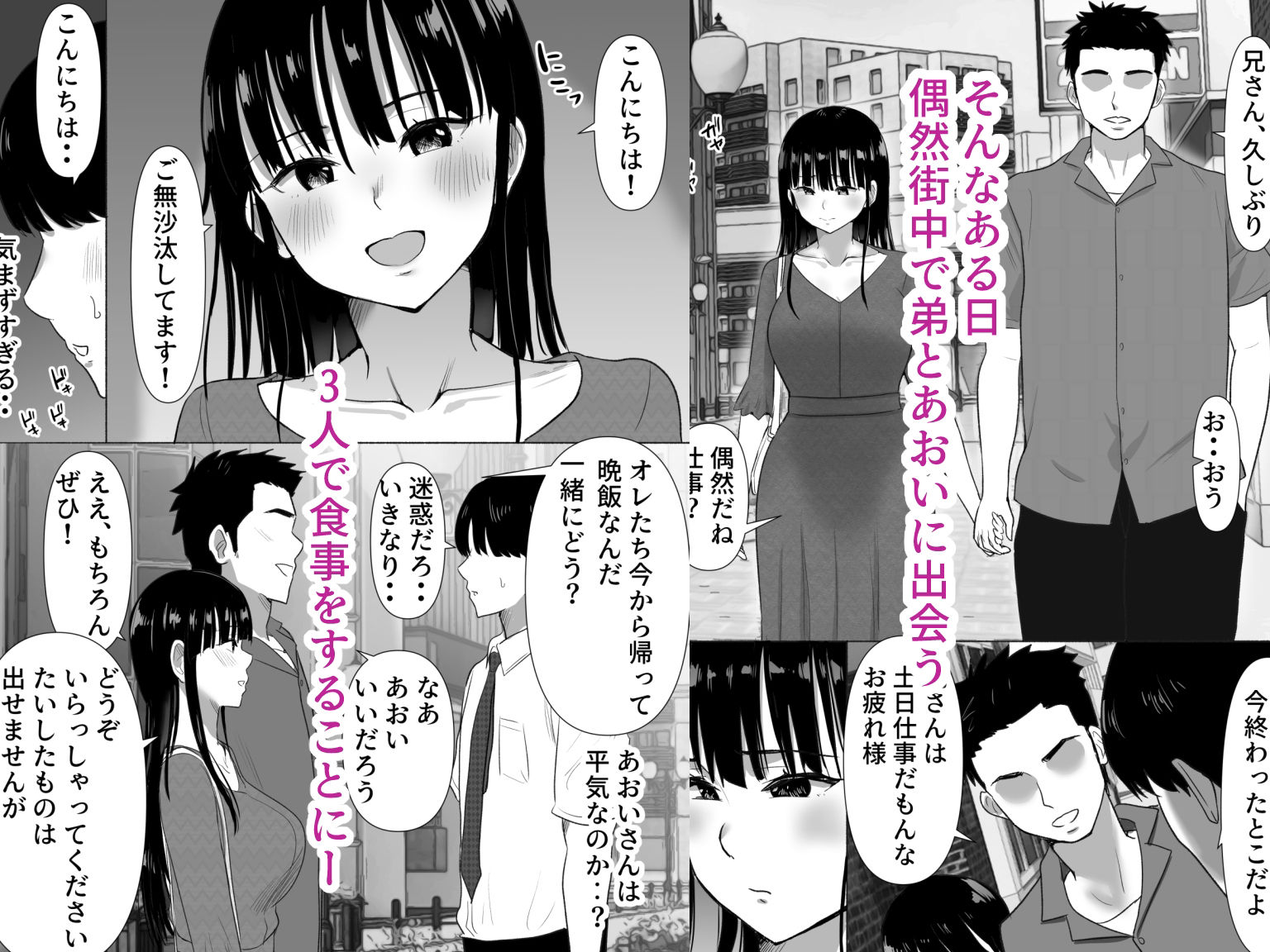 弟の妻 合意のうえ資産家ご令嬢を孕ませる2 サンプル3ページ目