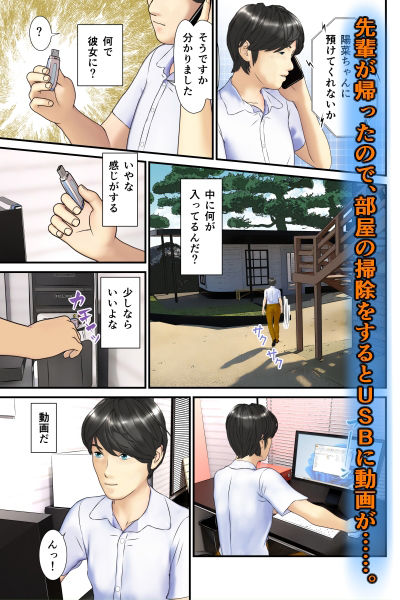 【NTRビーチ】夫婦交換してから妻が女になった サンプル6ページ目