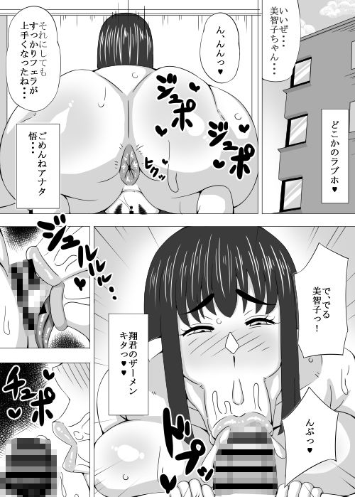 お母さんの浮気SEX 旅で出会ったあの彼と・・・ サンプル2ページ目