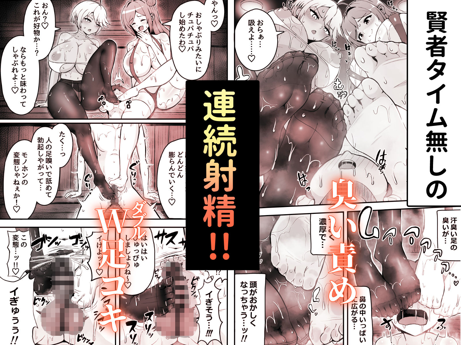 肉浴サウナでととのう サンプル5ページ目