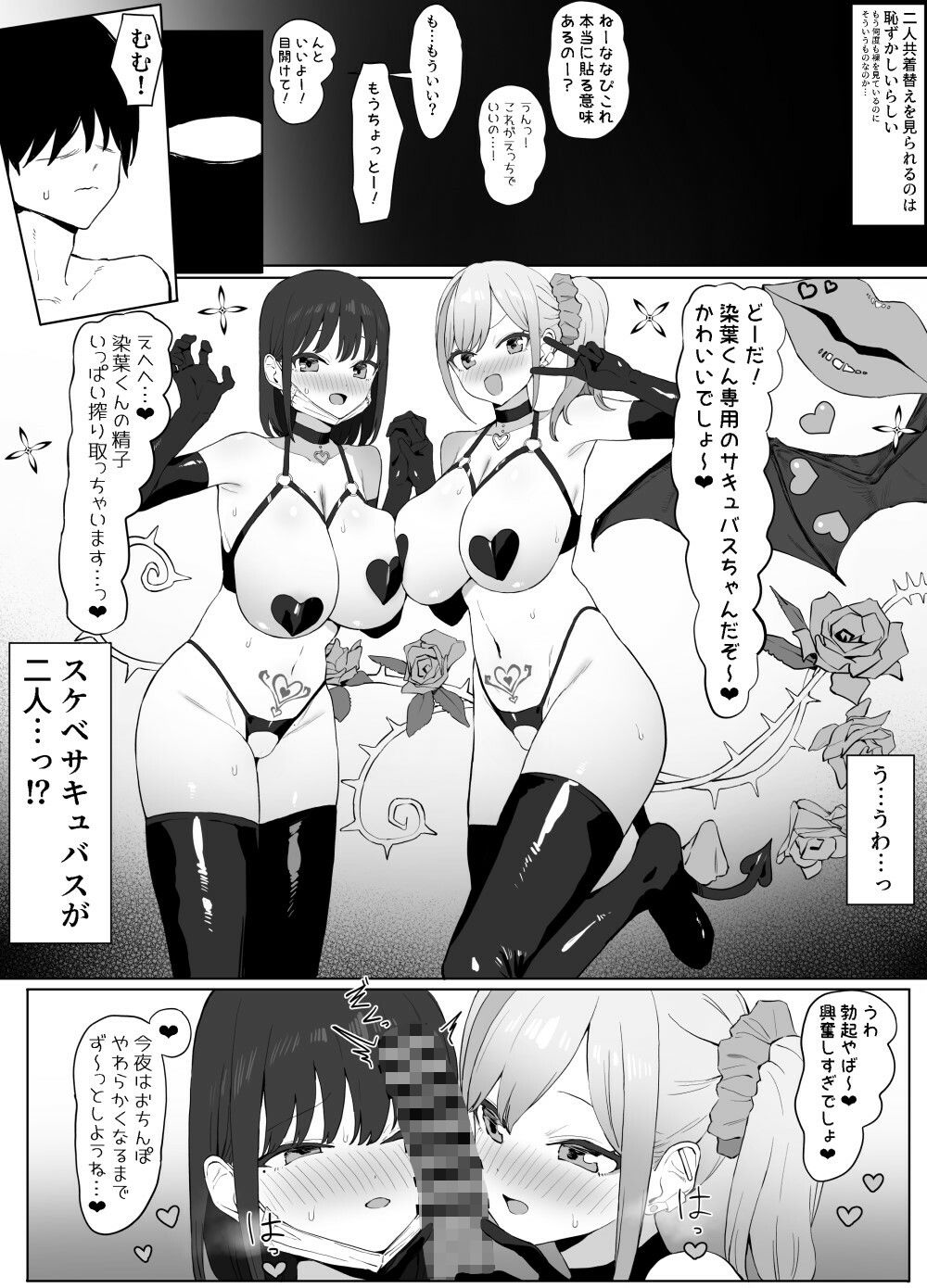 性行為実習っ2 サンプル4ページ目