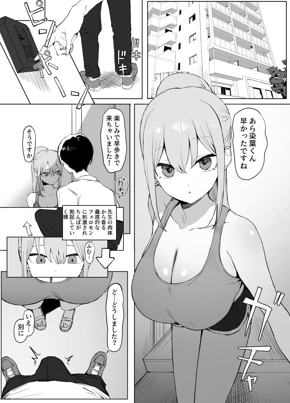 性行為実習っ2 サンプル5ページ目