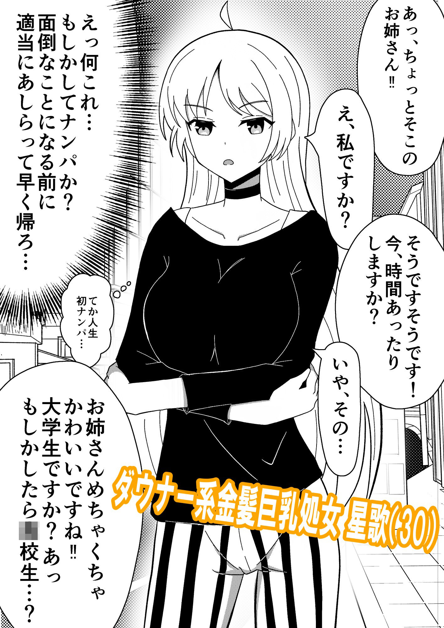 即堕ち2コマ集 ＃1 サンプル1ページ目
