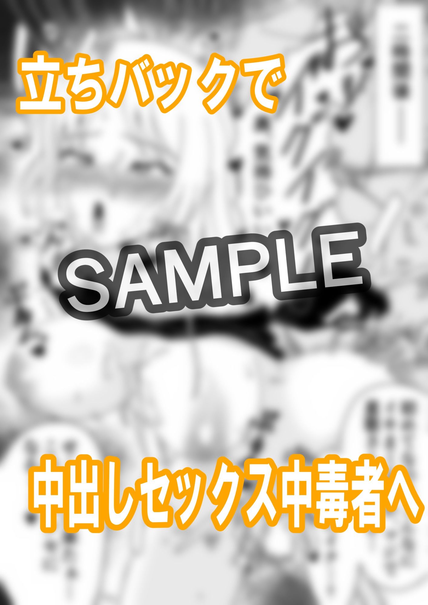即堕ち2コマ集 ＃1 サンプル2ページ目