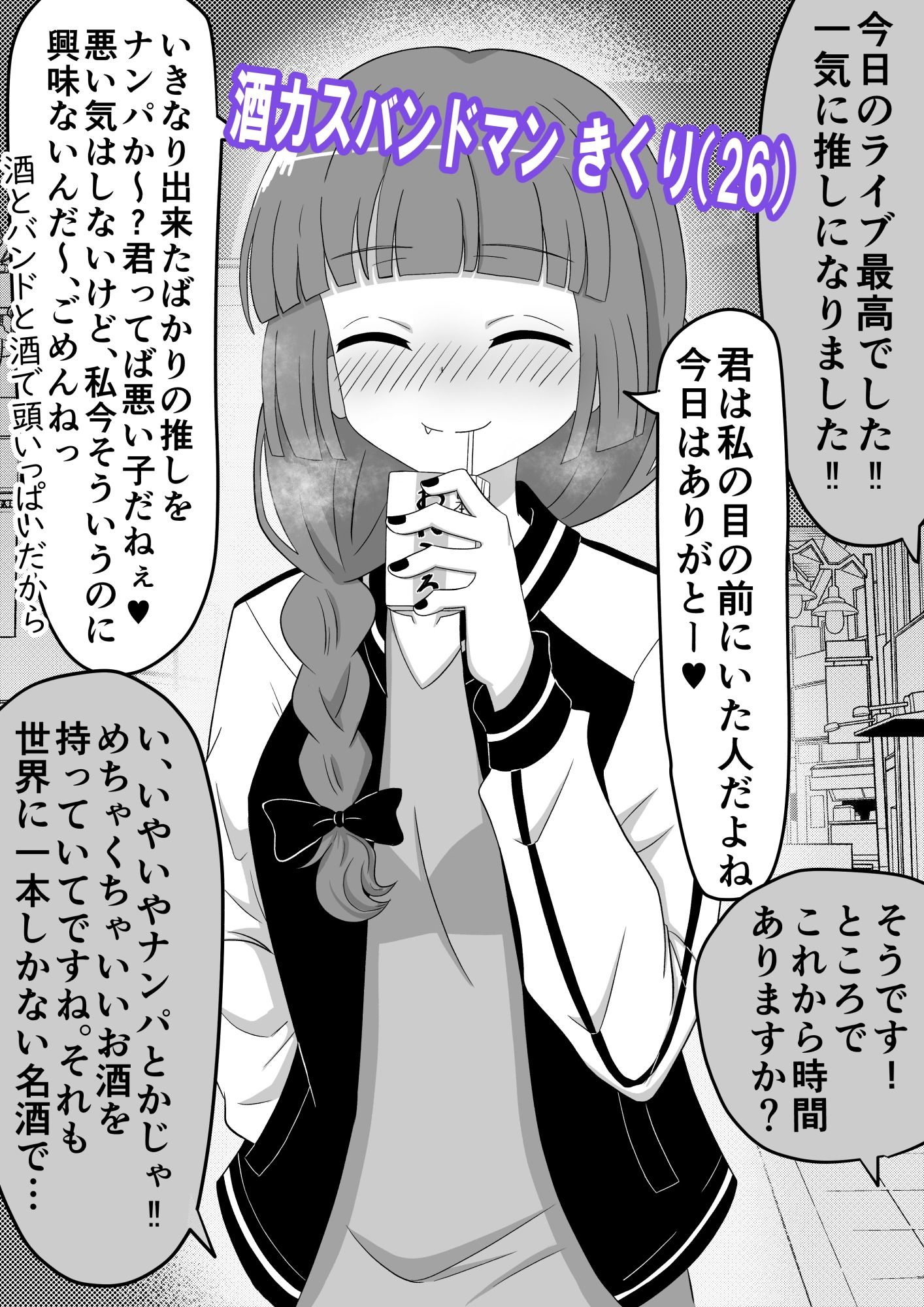 即堕ち2コマ集 ＃1 サンプル3ページ目